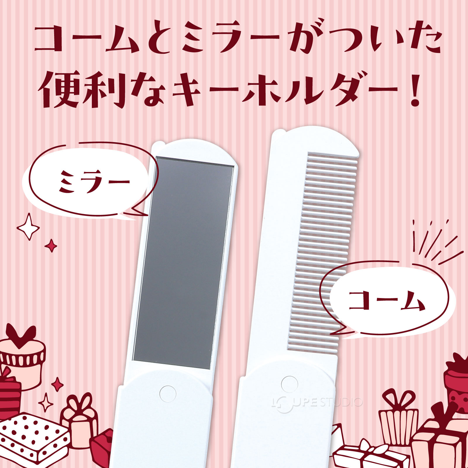 2WAYキーホルダー 