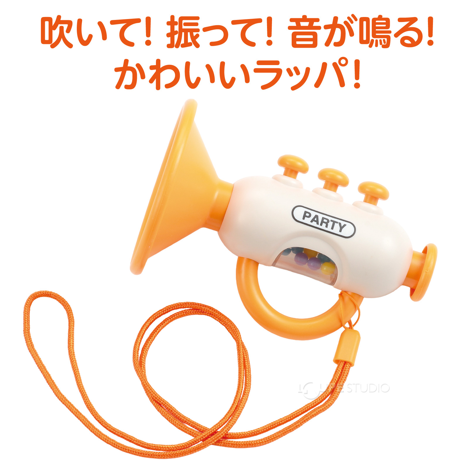 かわいいラッパ! 