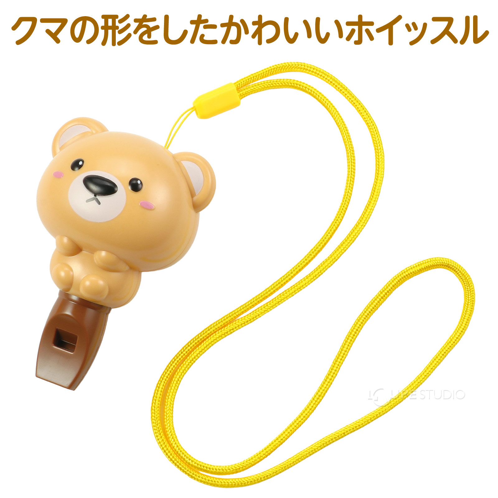 かわいいくまのホイッスル! 