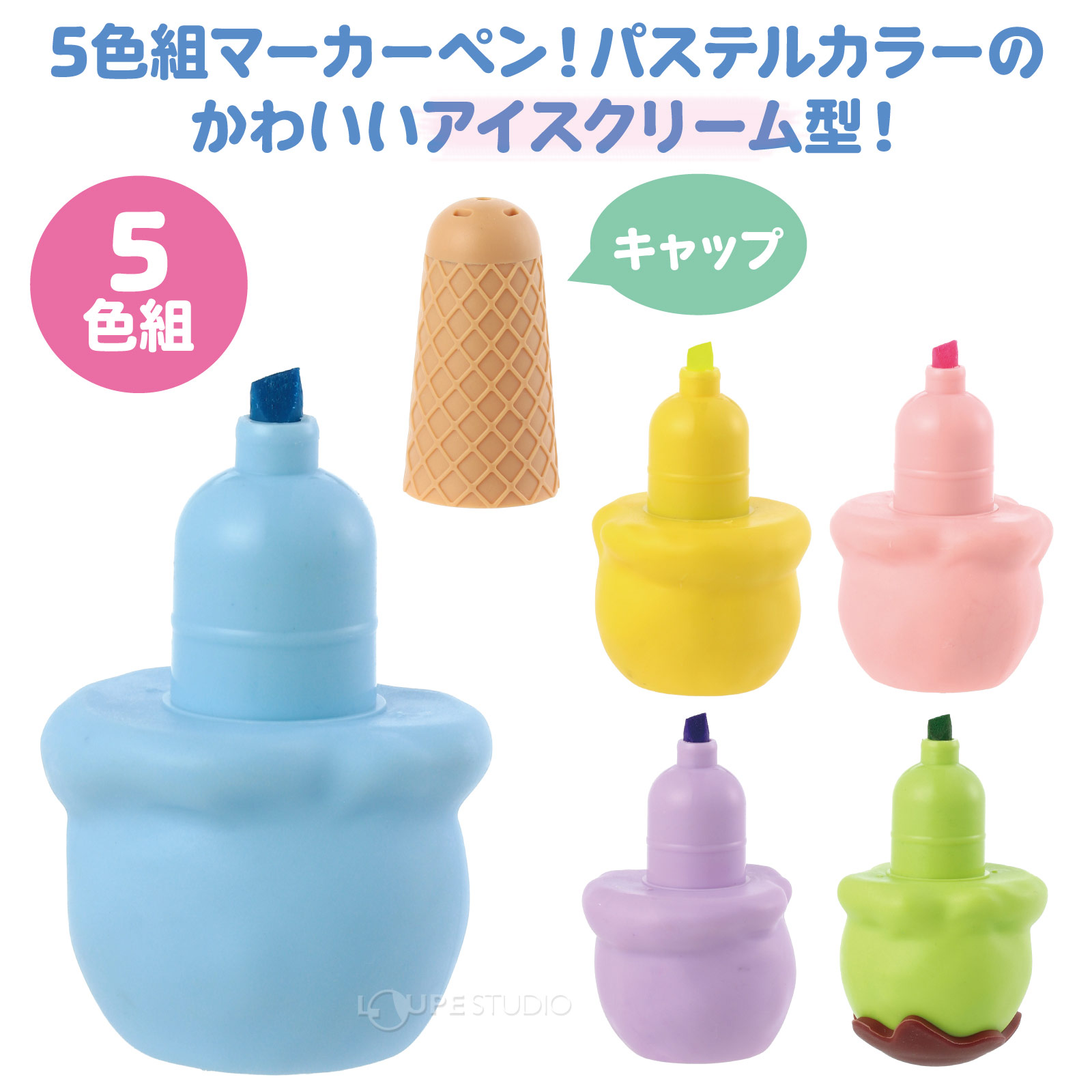 アイスDe 