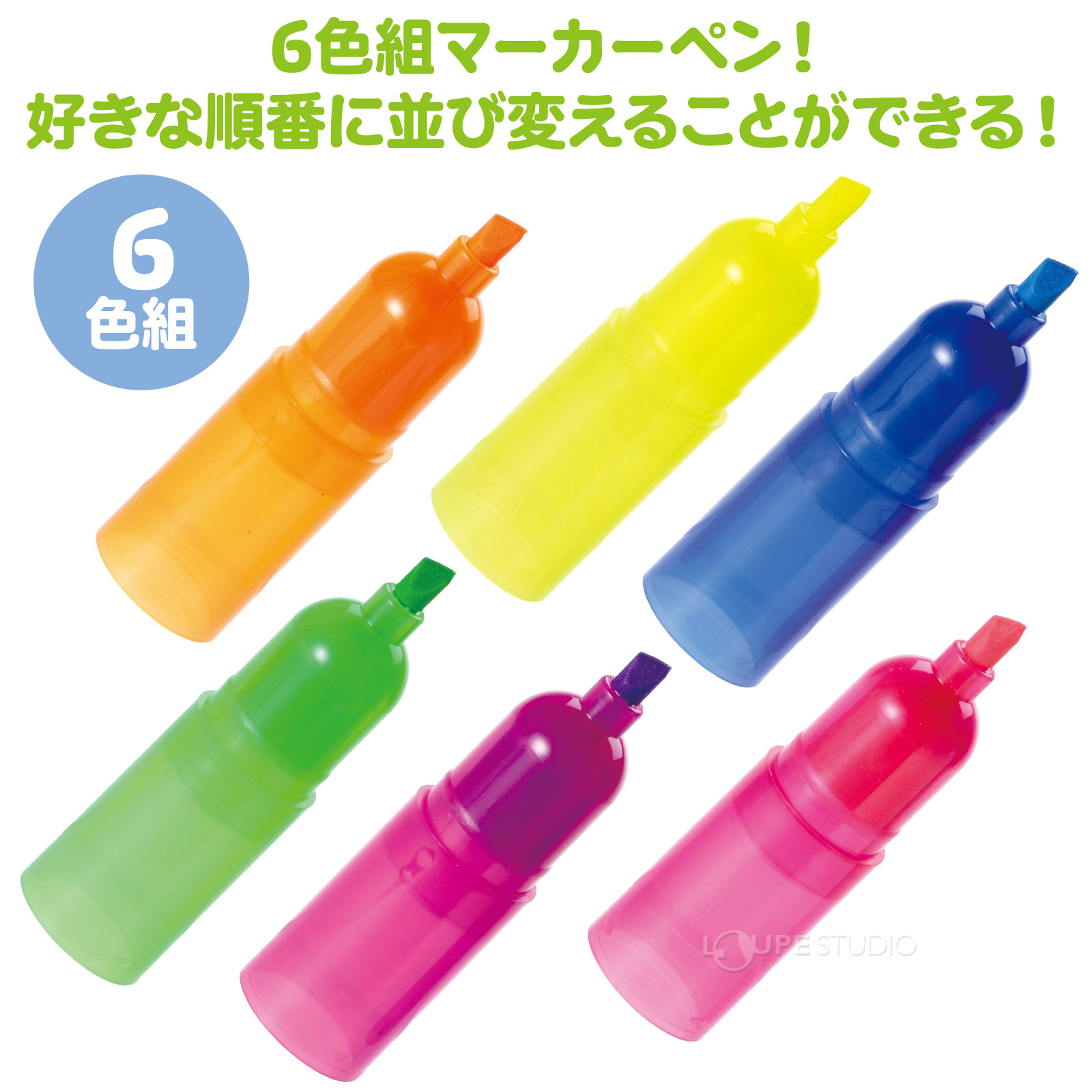 6色組 