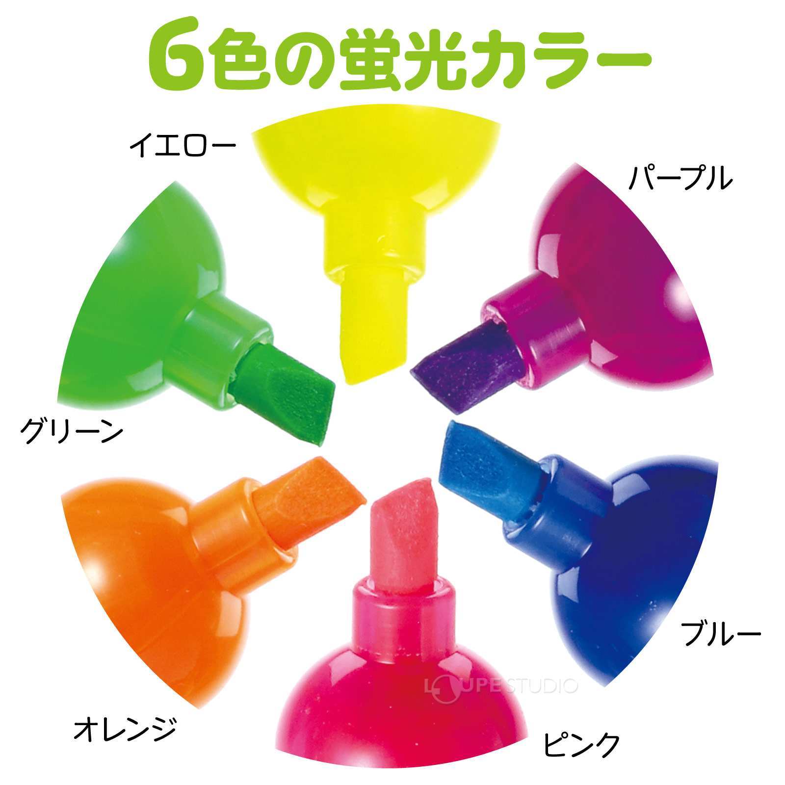 6色組 