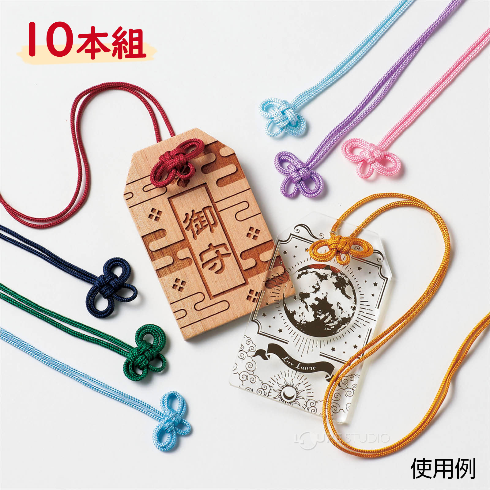 二重叶結びのお守り紐! 