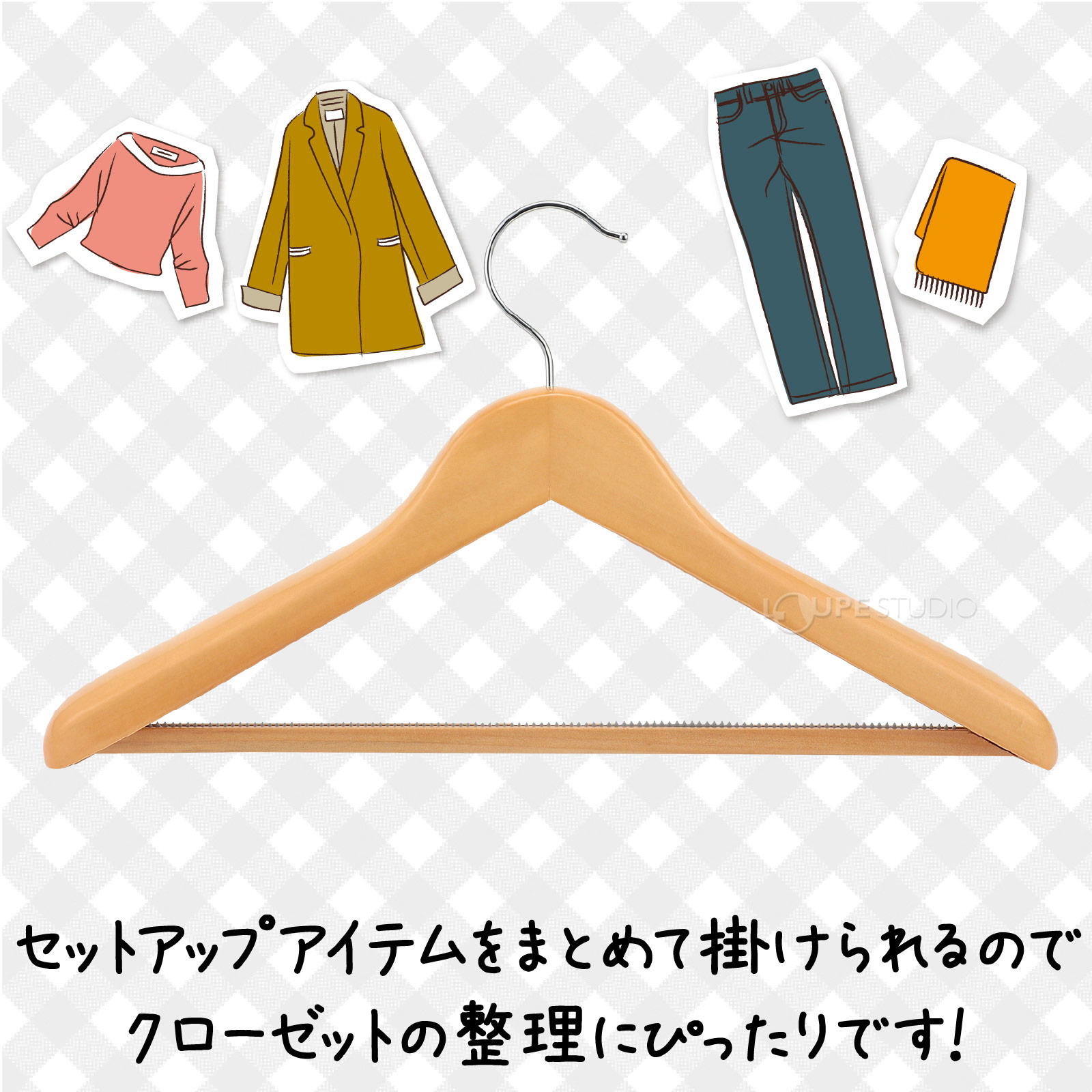 クローゼットの整理にぴったりです 