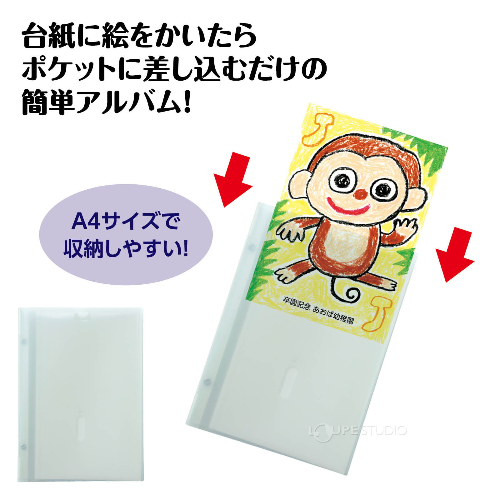 絵や写真を入れるだけ!