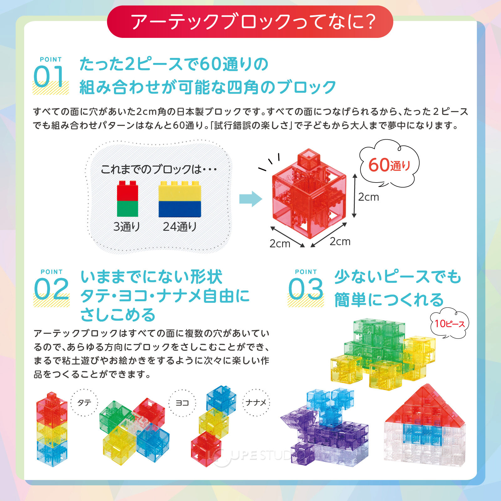 アーテックブロックってなに 