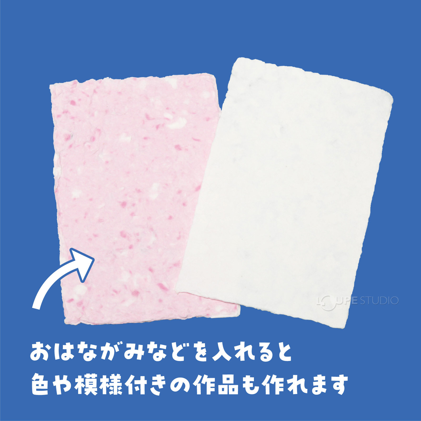 おはながみなどを入れると色や模様付きの作品も作れます