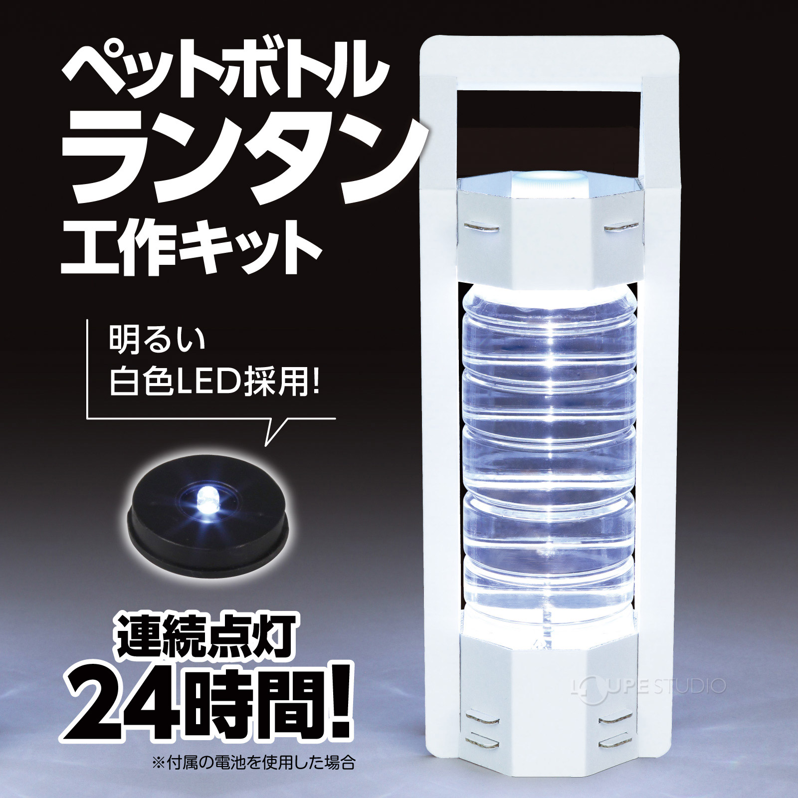 連続点灯24時間