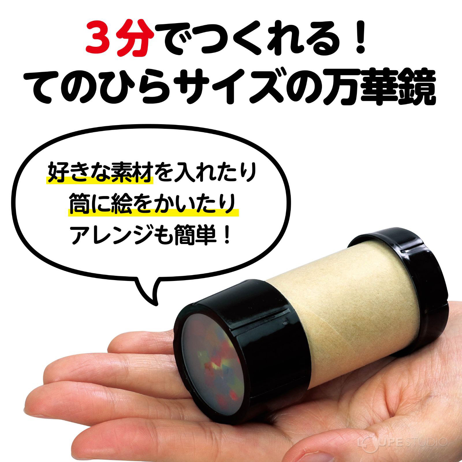 てのひらサイズ