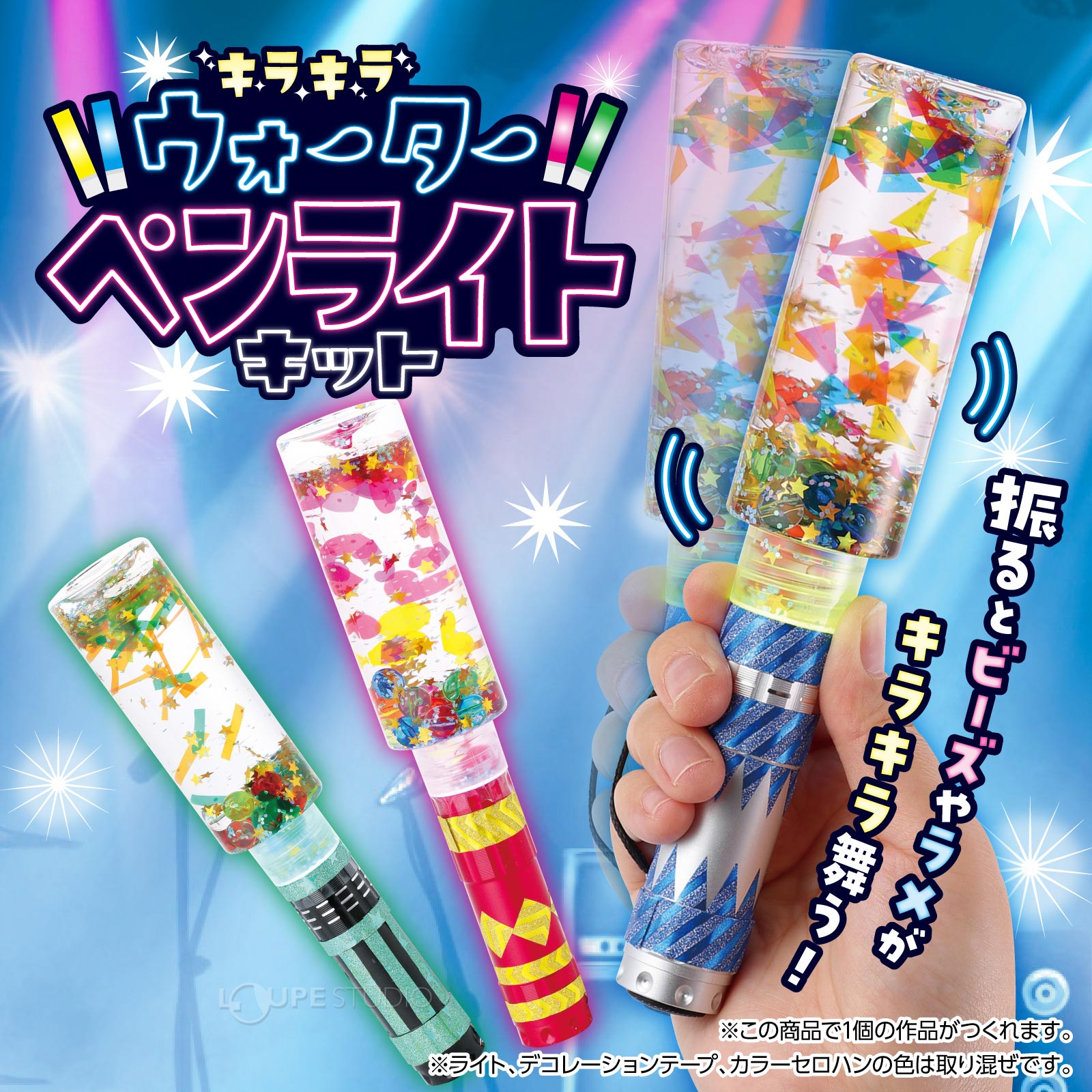 ウォーターペンライト 