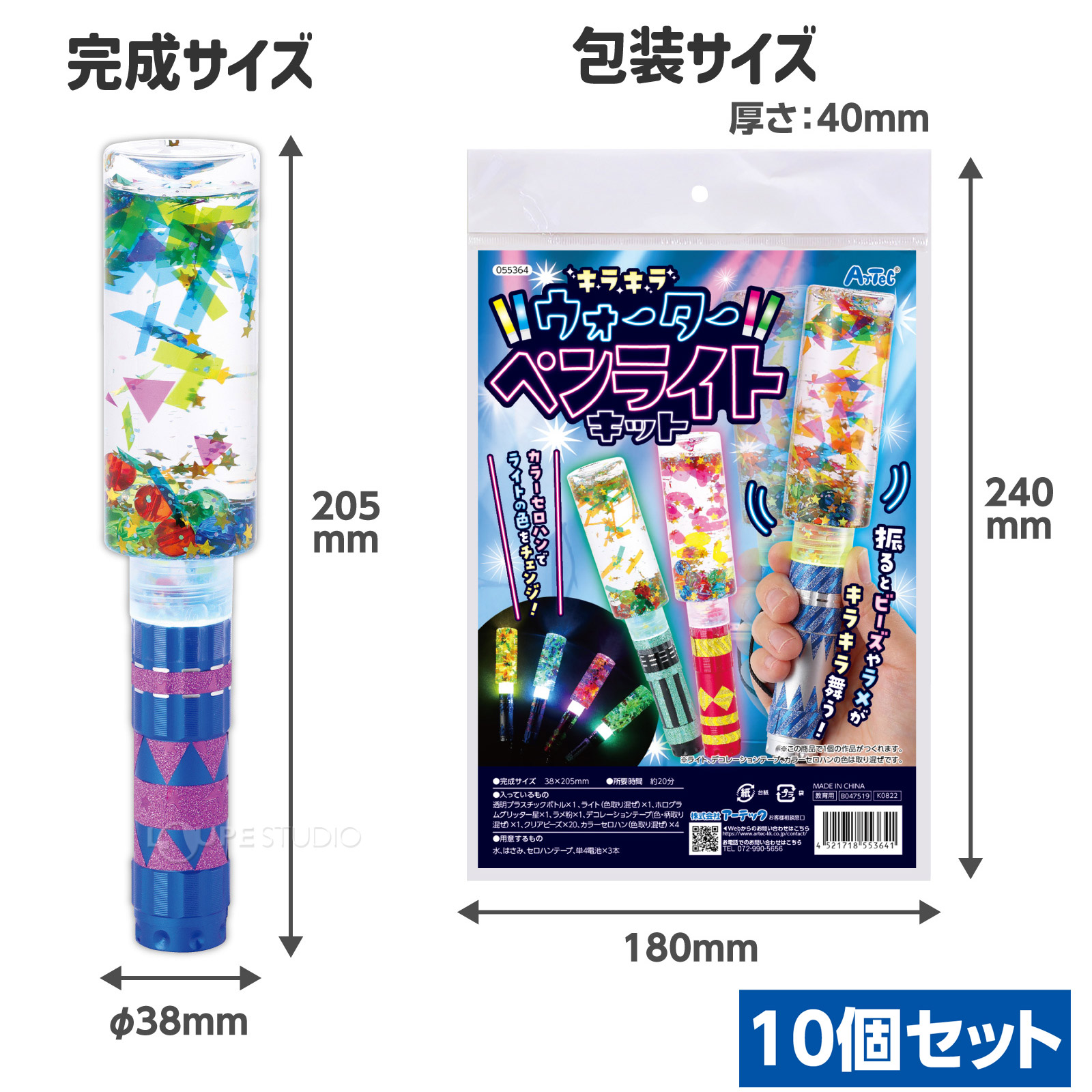 サイズ 