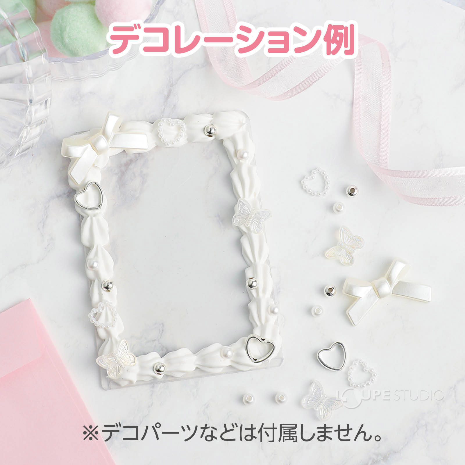 デコレーション例