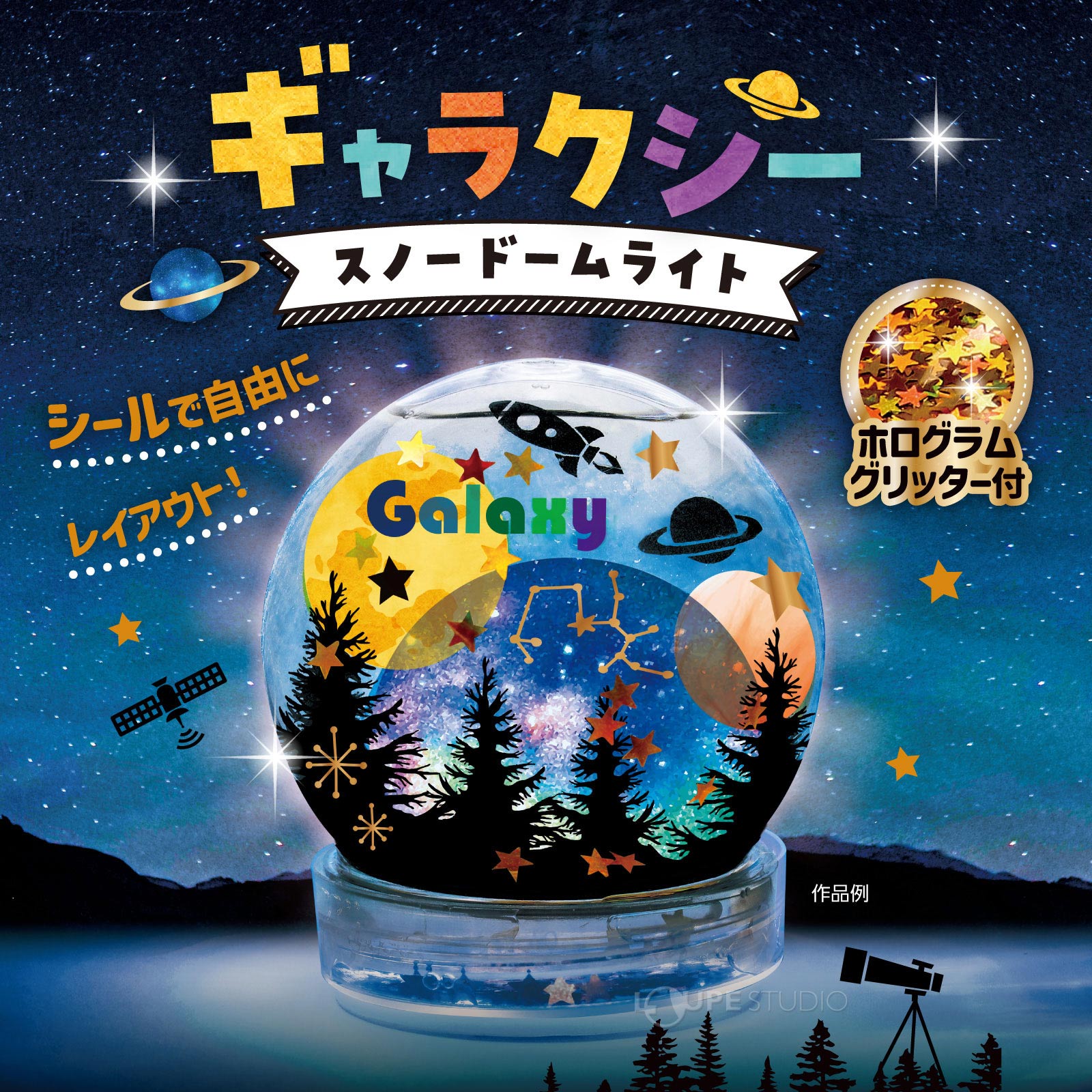 スノードームライト