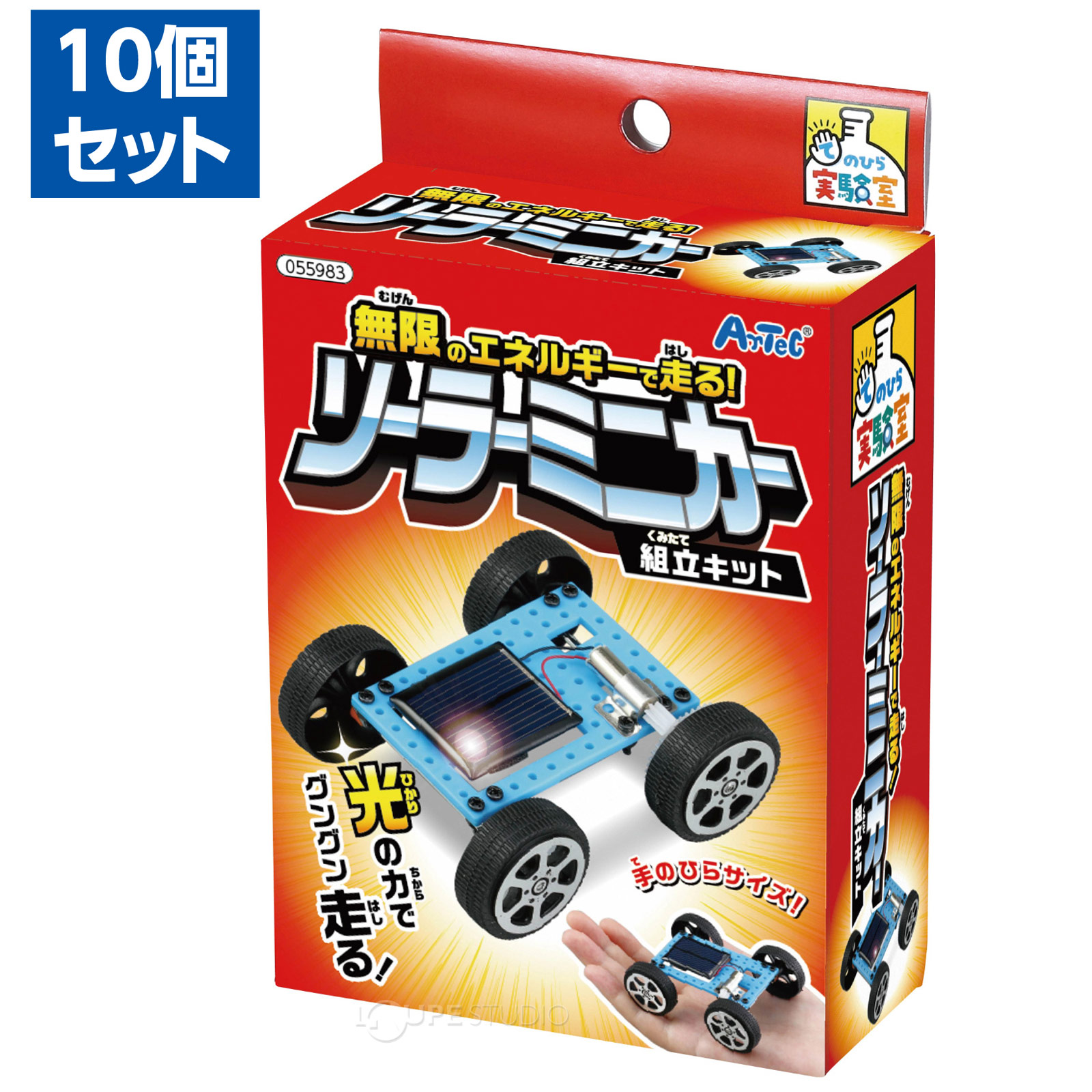 手のひらサイズのソーラーカー 