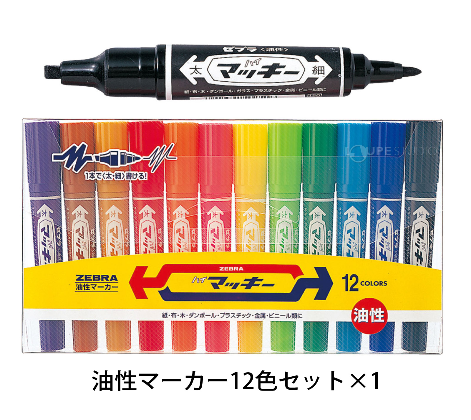 油性マーカー12色セット 