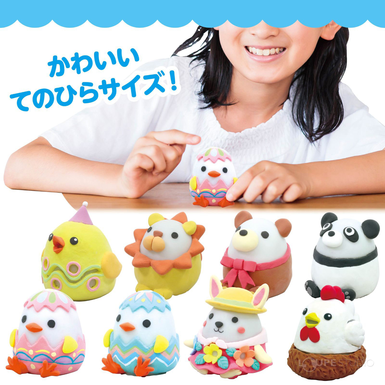 てのひらサイズ 