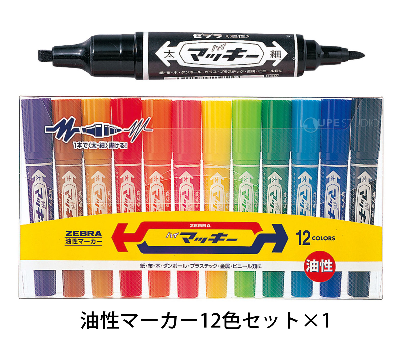油性マーカー12色セット 