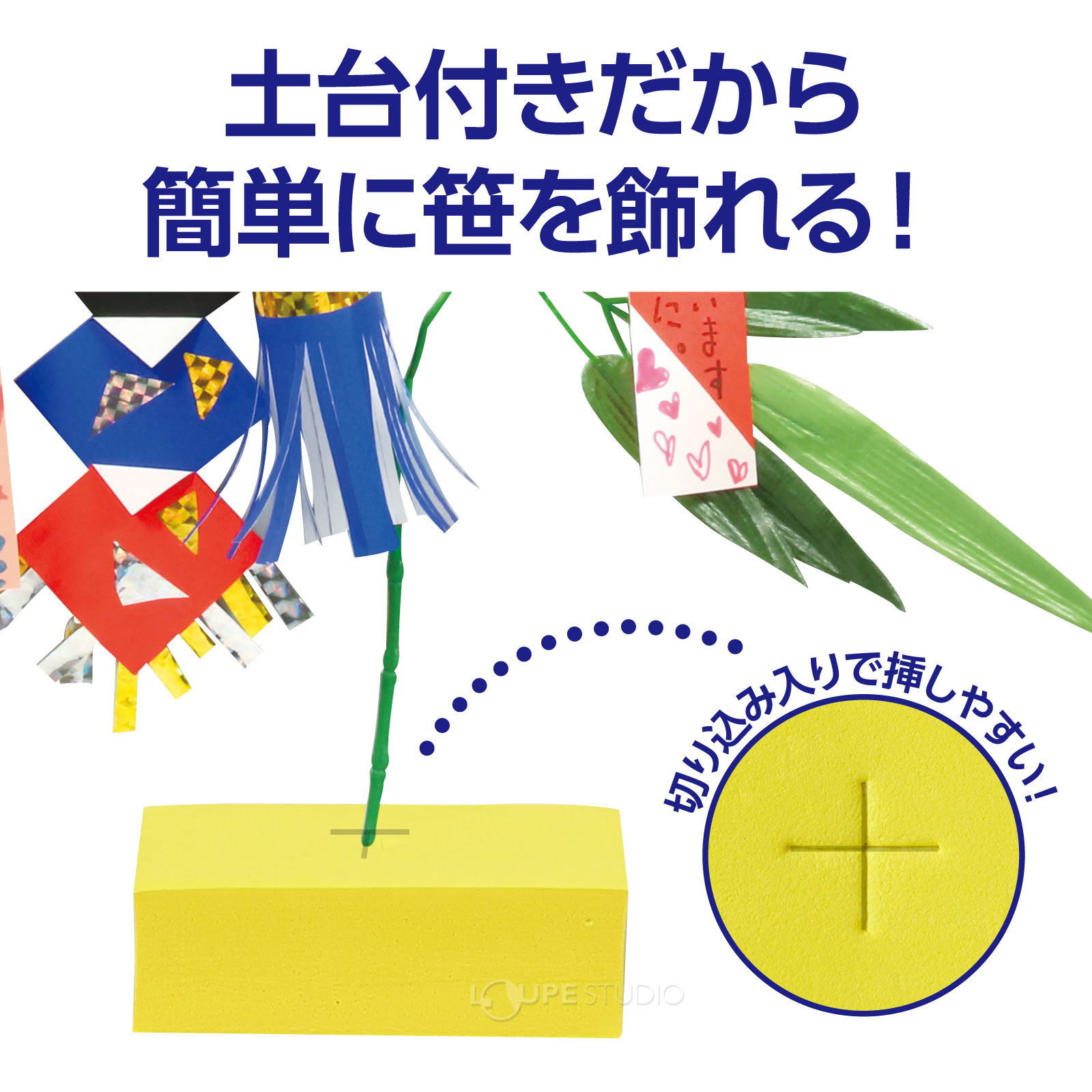 土台付 