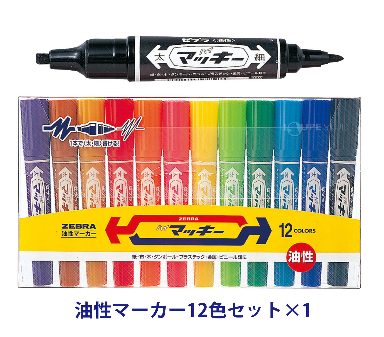 ハイマッキー12色セット×1 