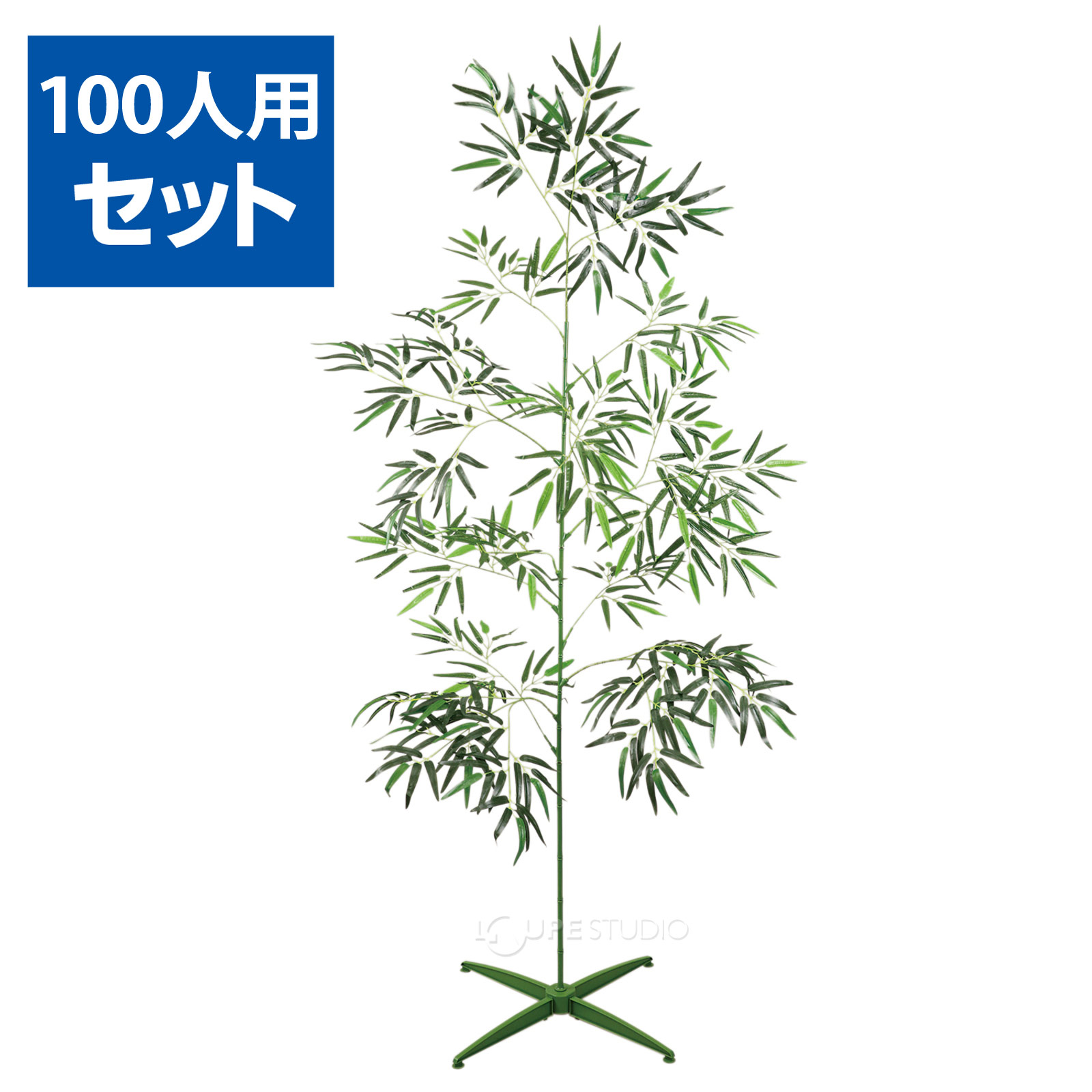100人用セット 
