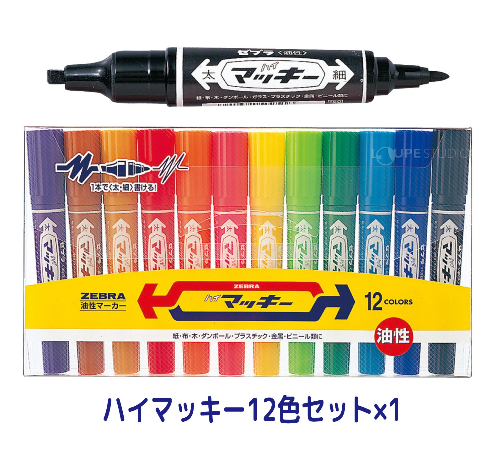 ハイマッキー12色セット×1 