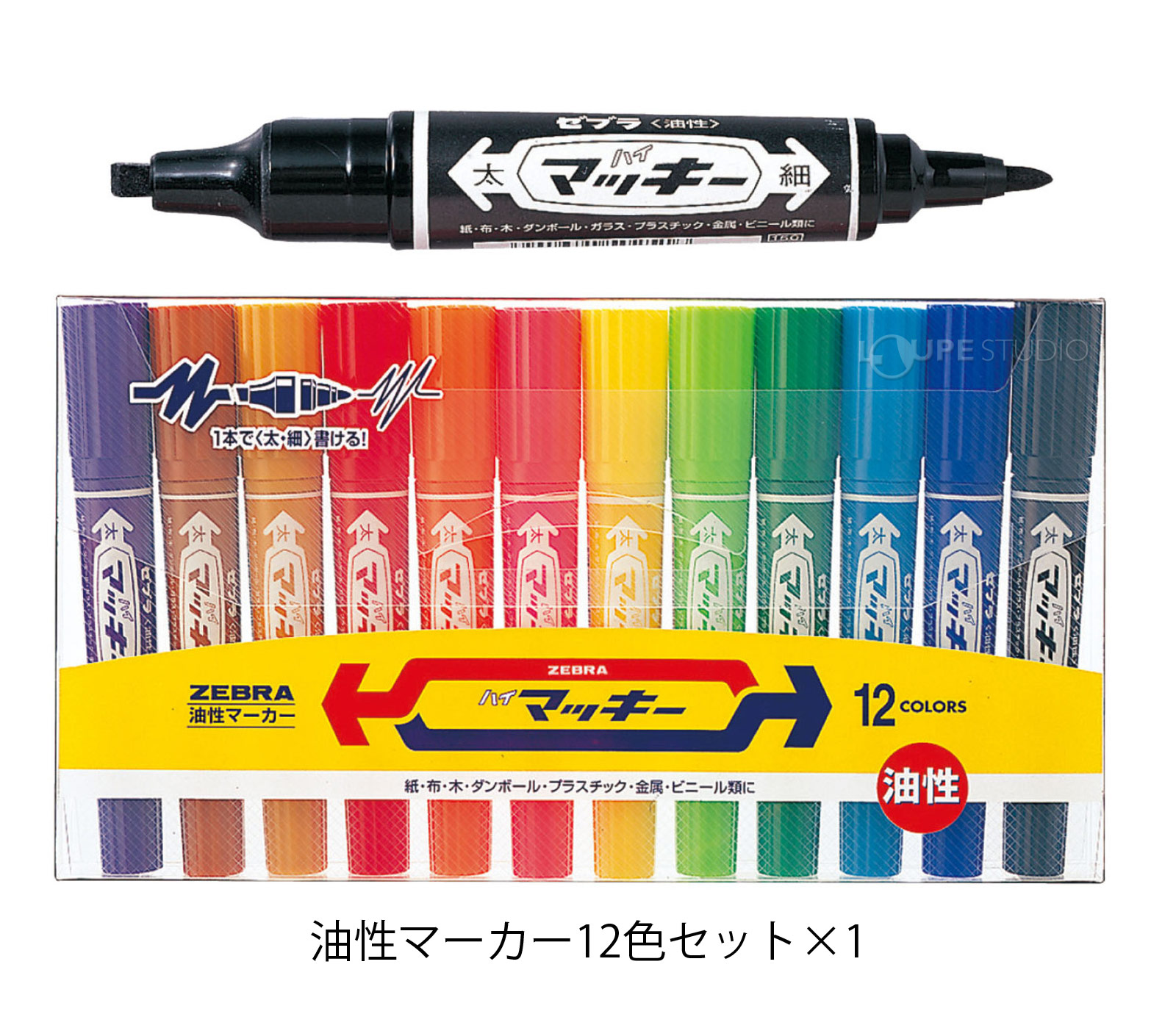 油性マーカー12色セット