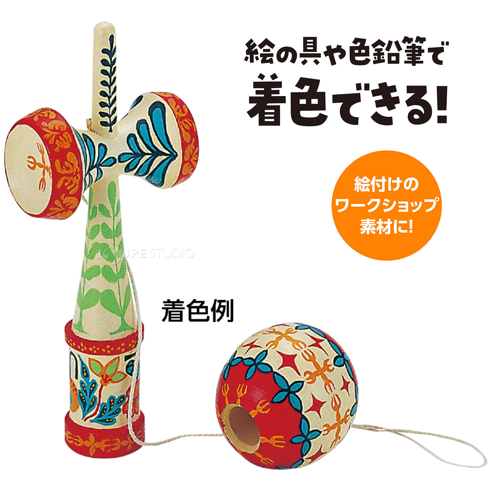 着色例
