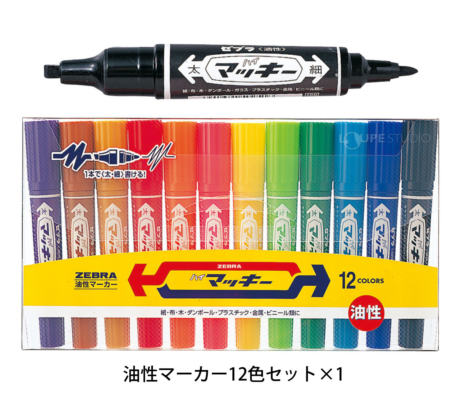 油性マーカー12色セット 