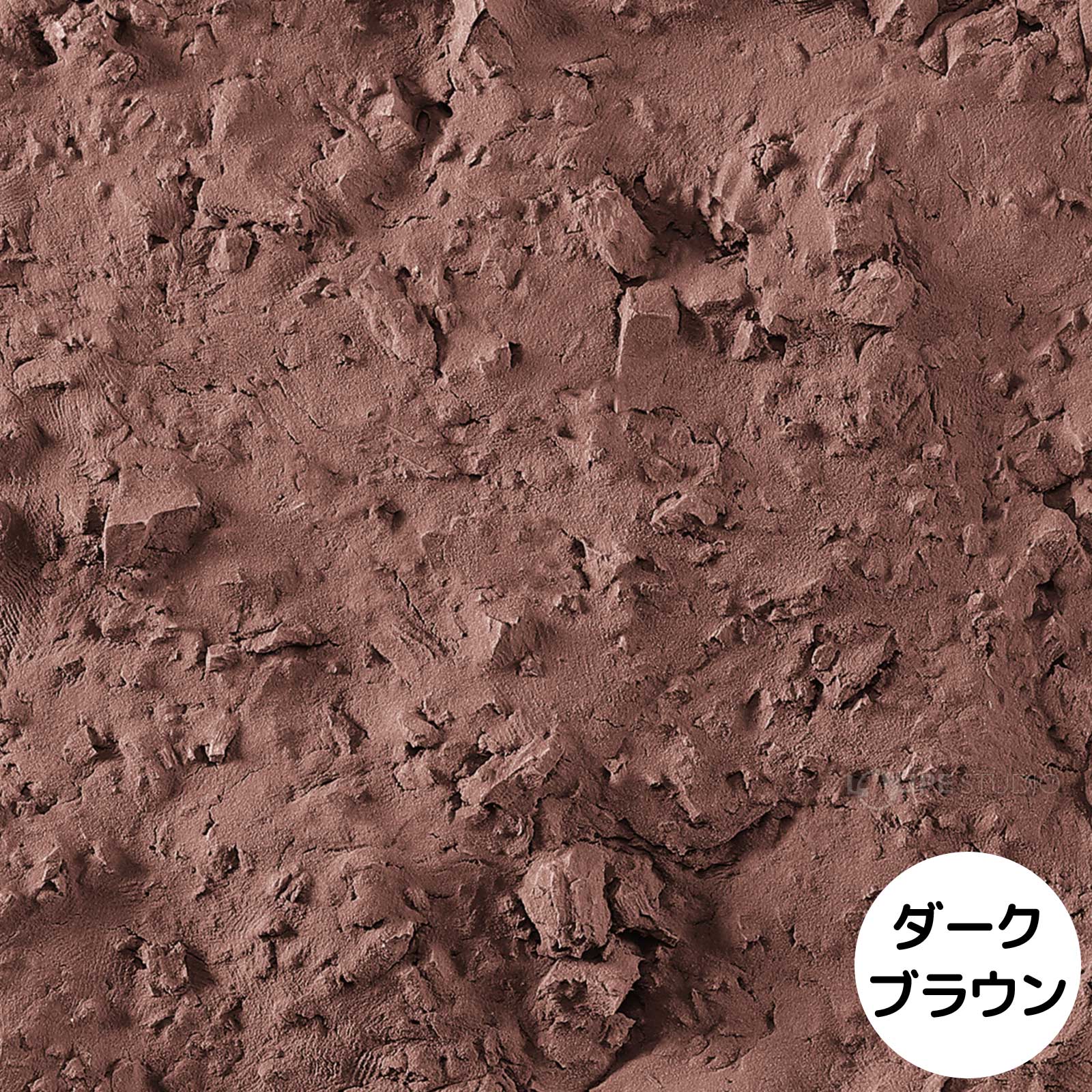 ダークブラウン