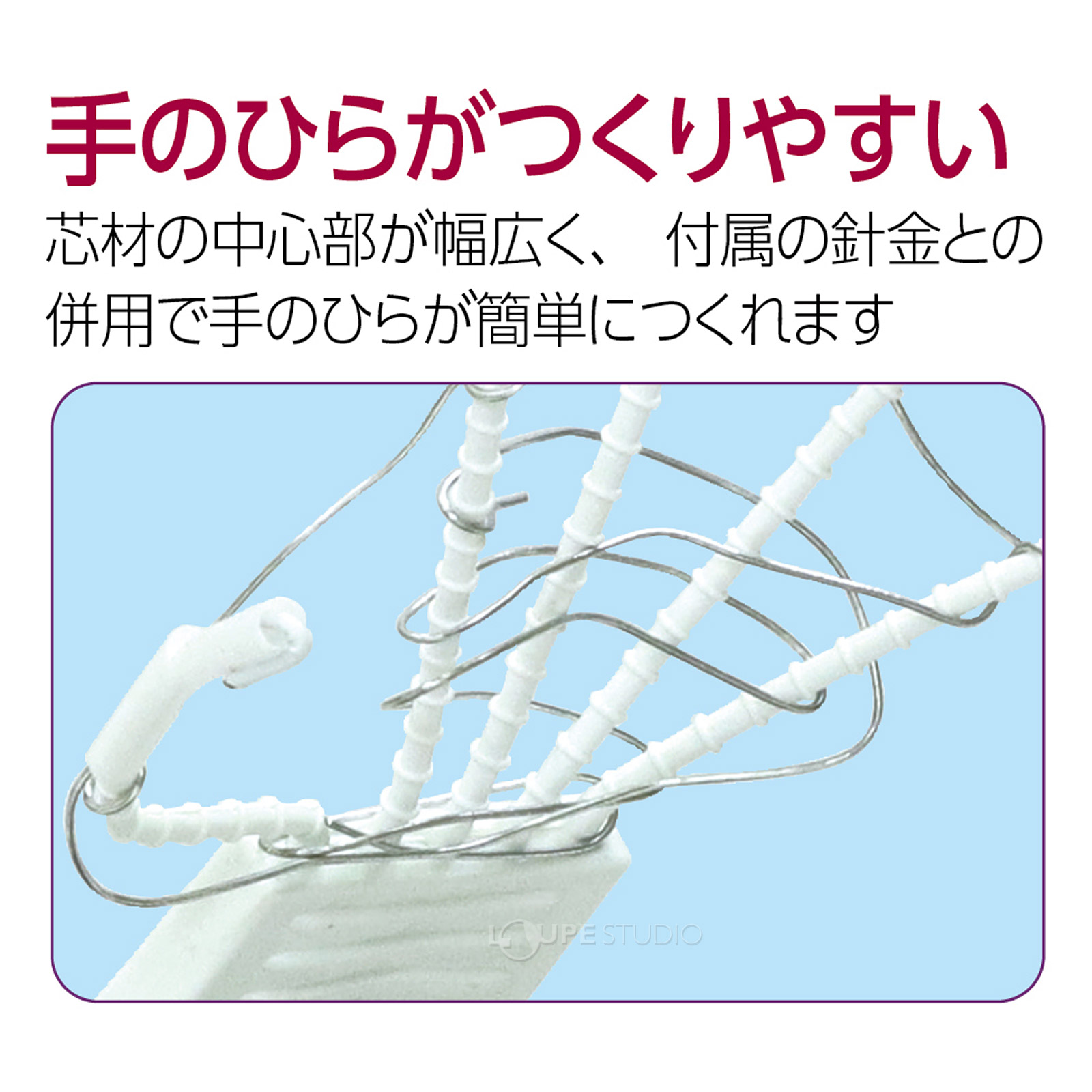 手のひらが作りやすい 