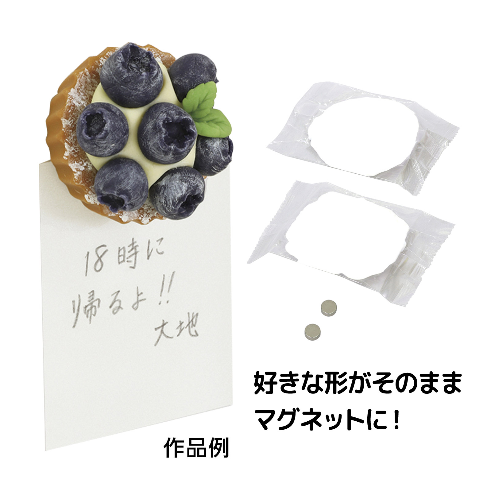 ファンシークレイ マグネット