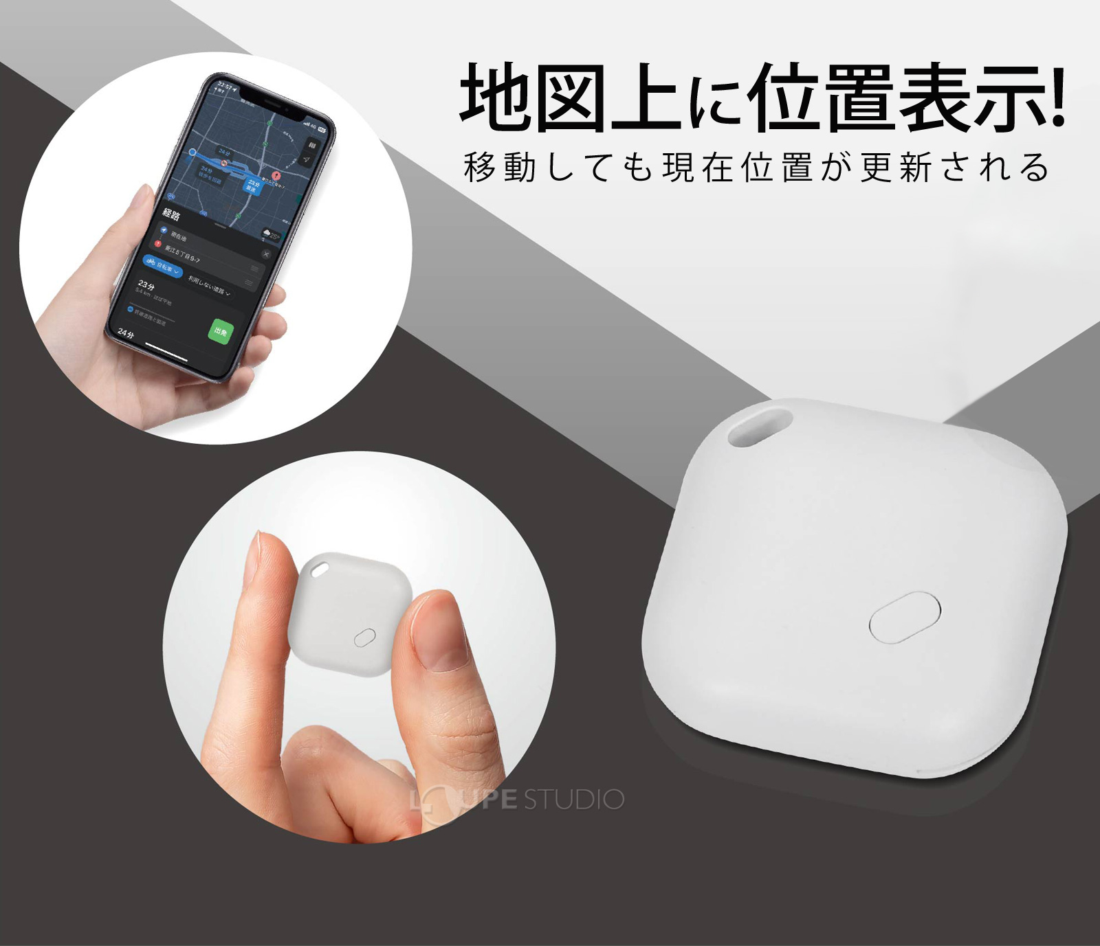 地図上に位置表示! 