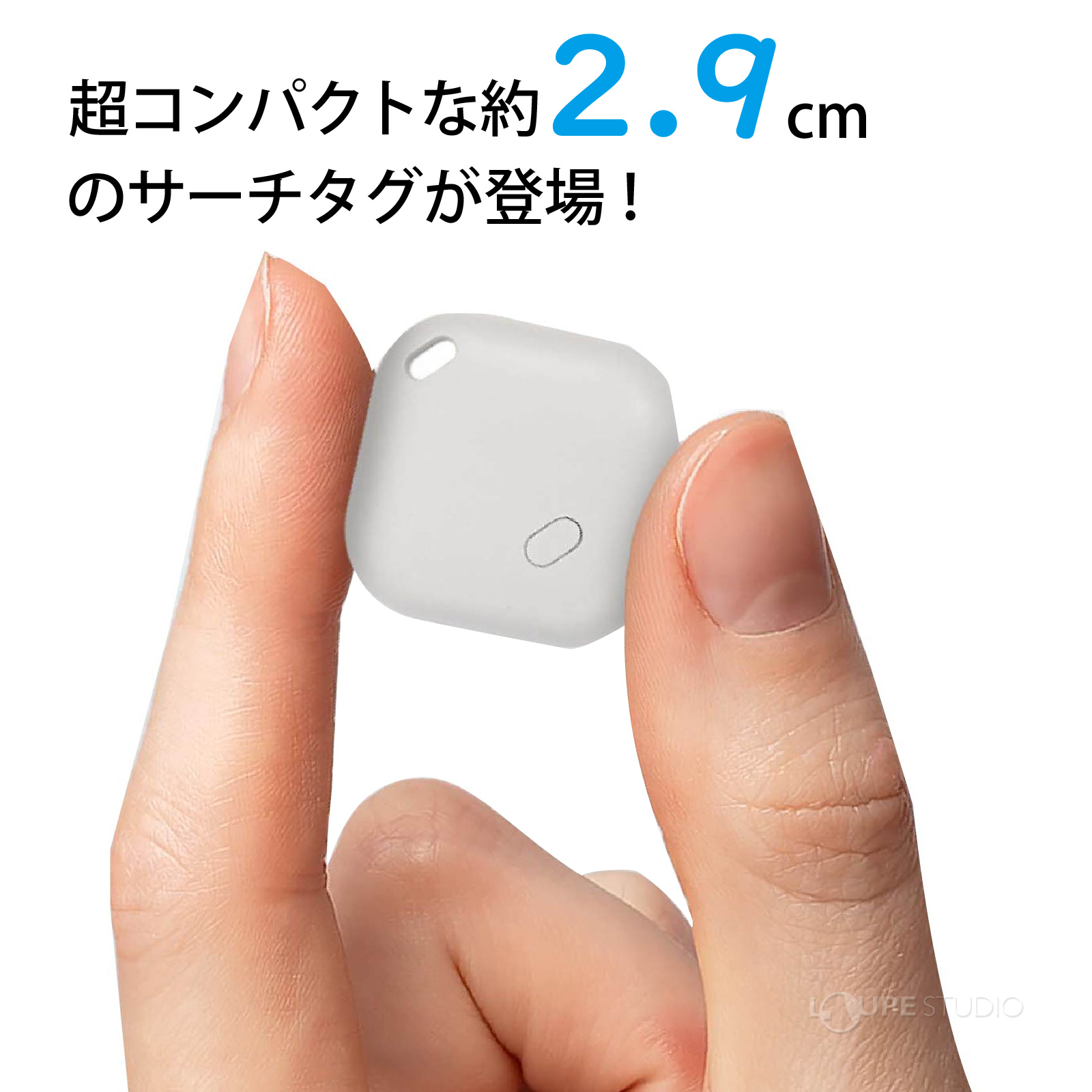 超コンパクトな約2.9cm 