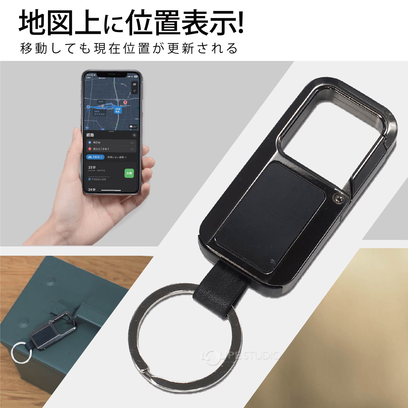 地図上に位置表示! 