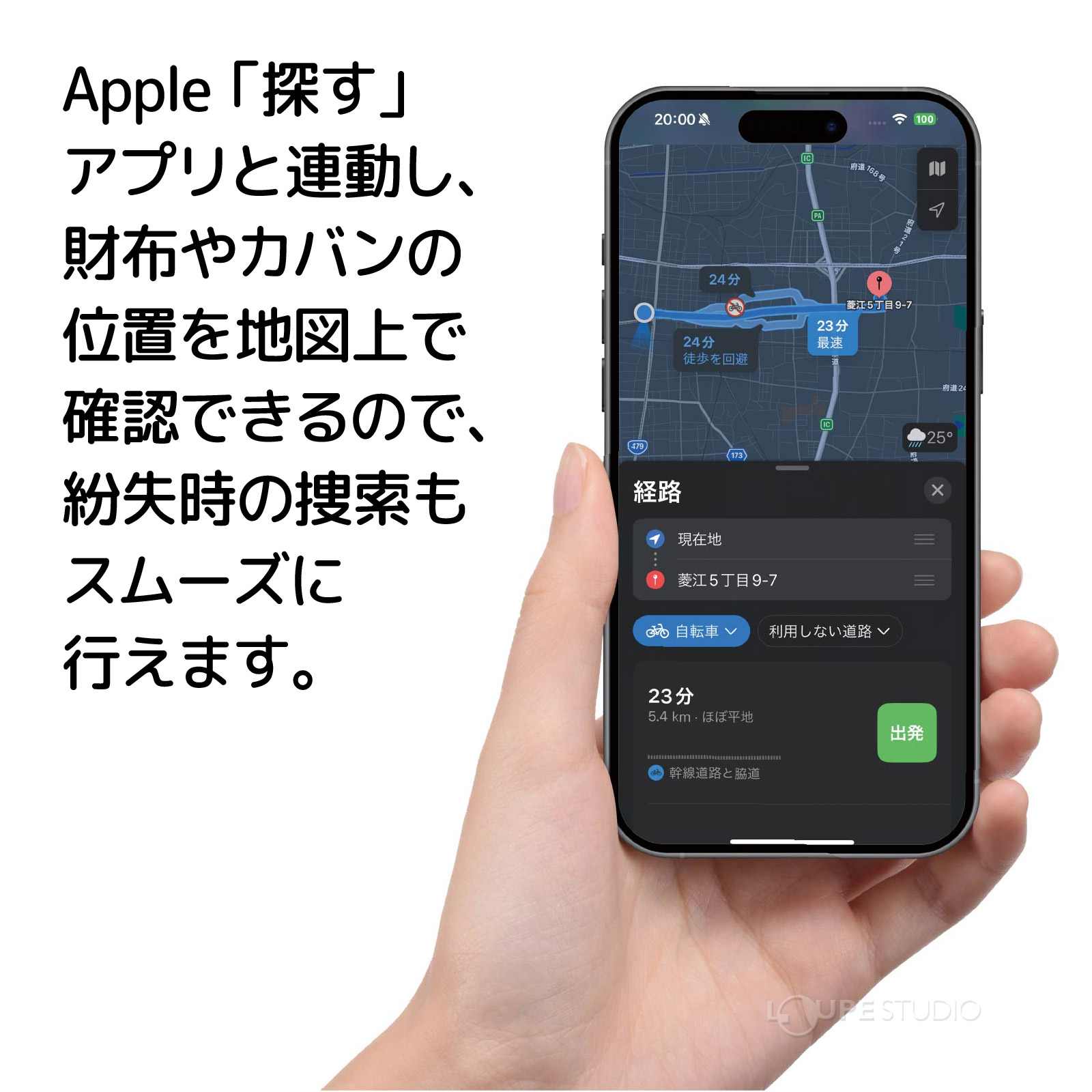Apple「探す」アプリ 