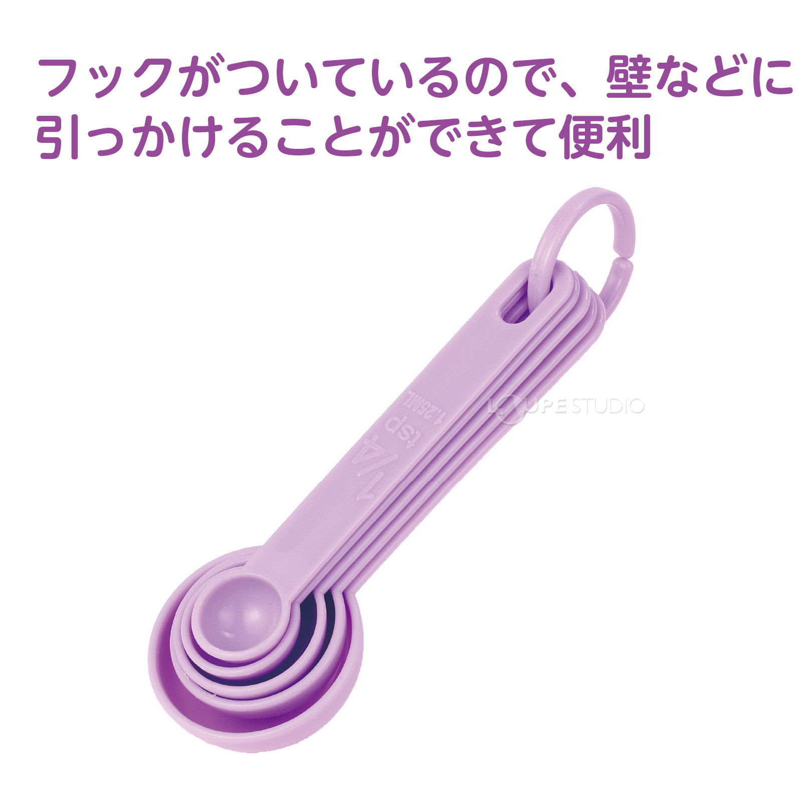フックがついている 