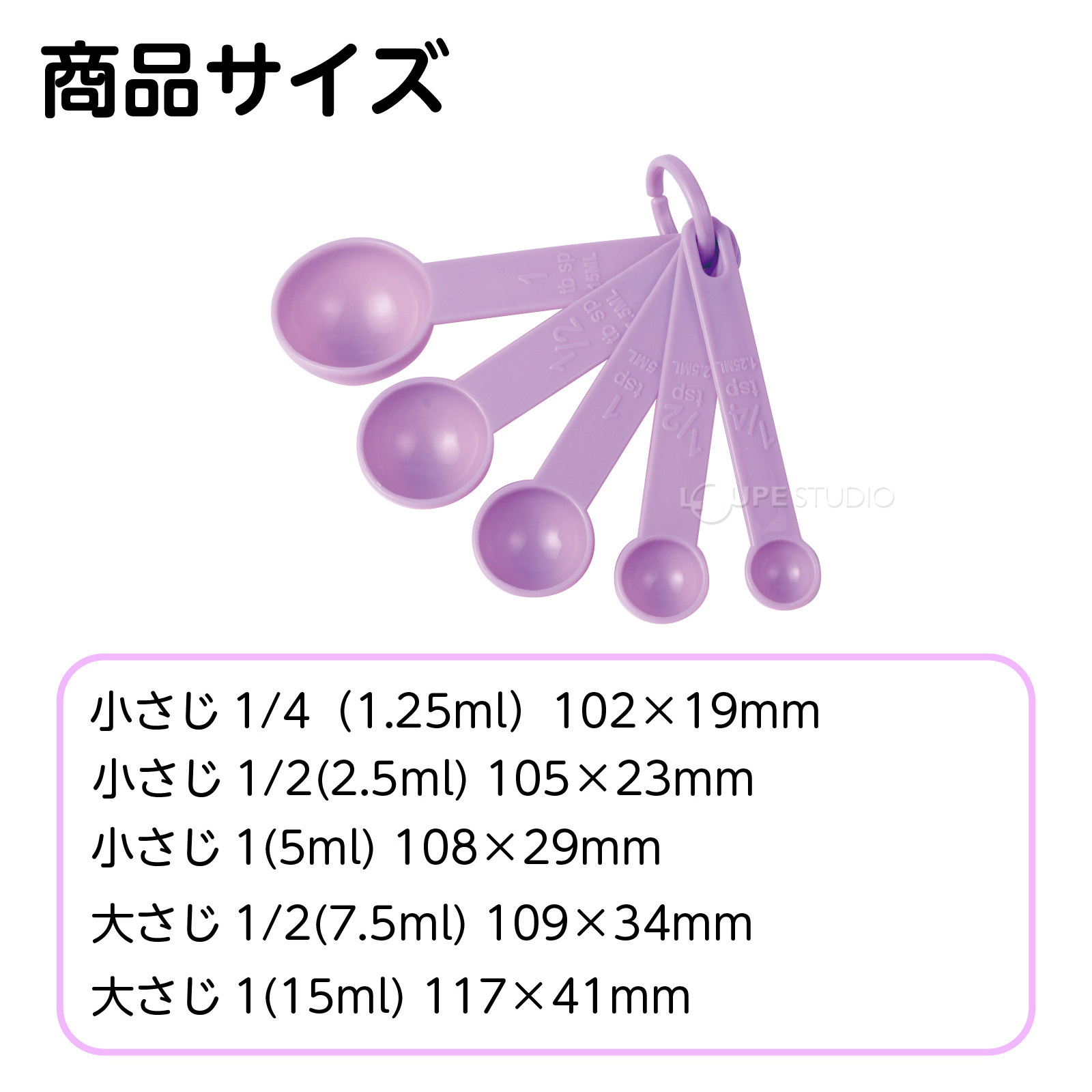 サイズ 