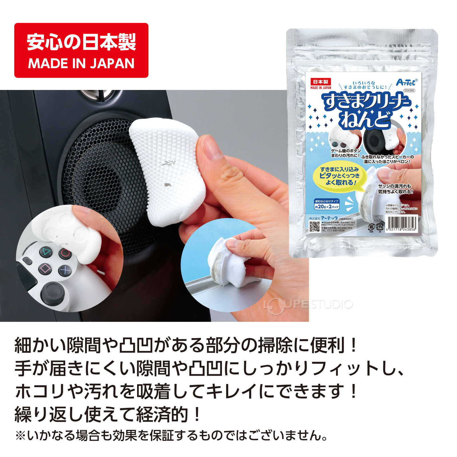 安心の日本製 