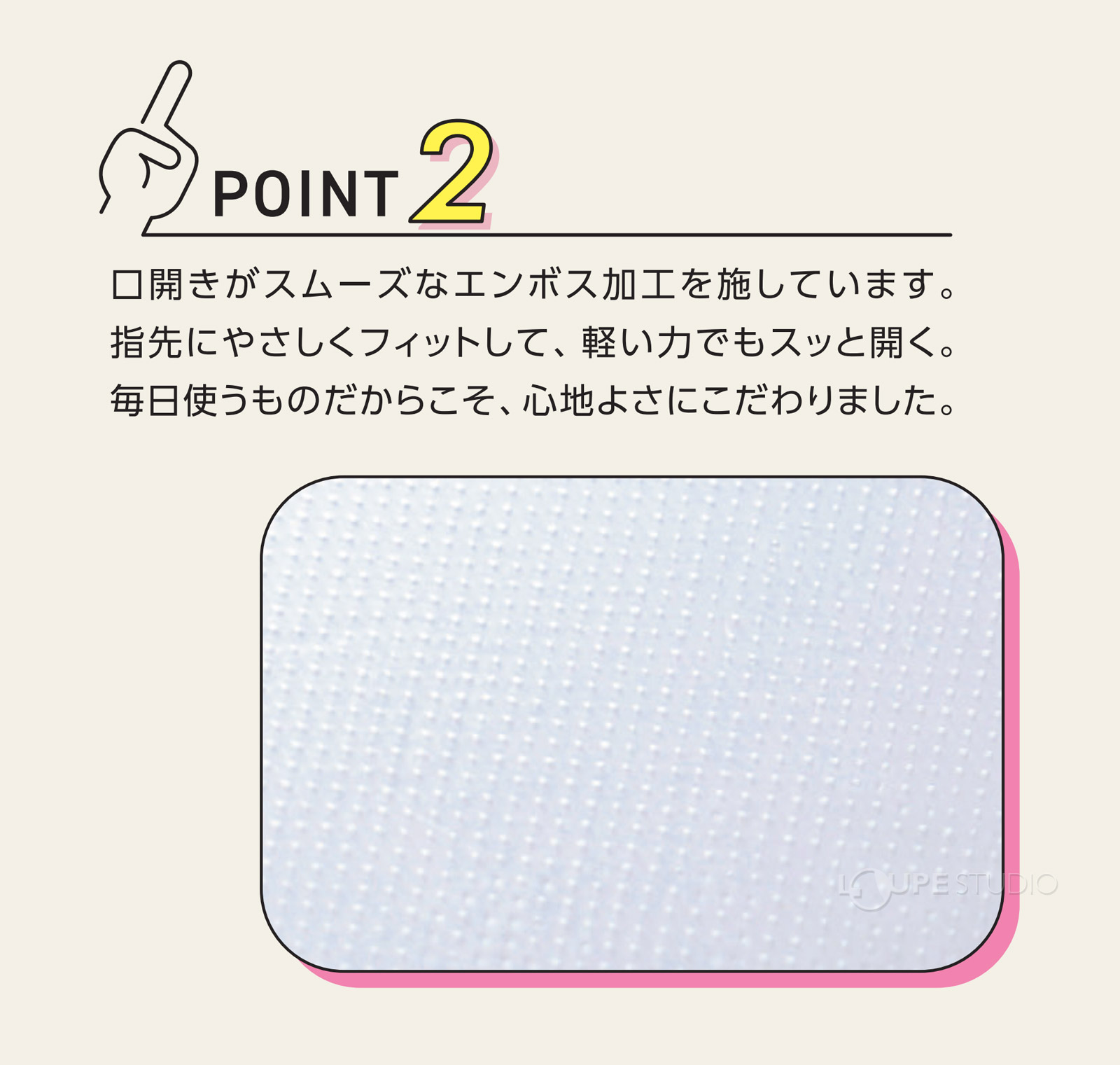 使いやすい3つのポイント 