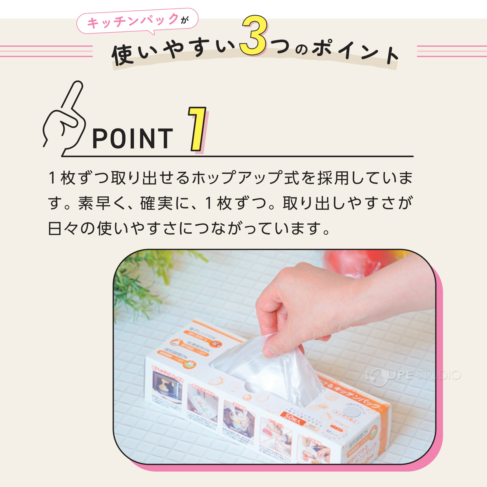 使いやすい3つのポイント 