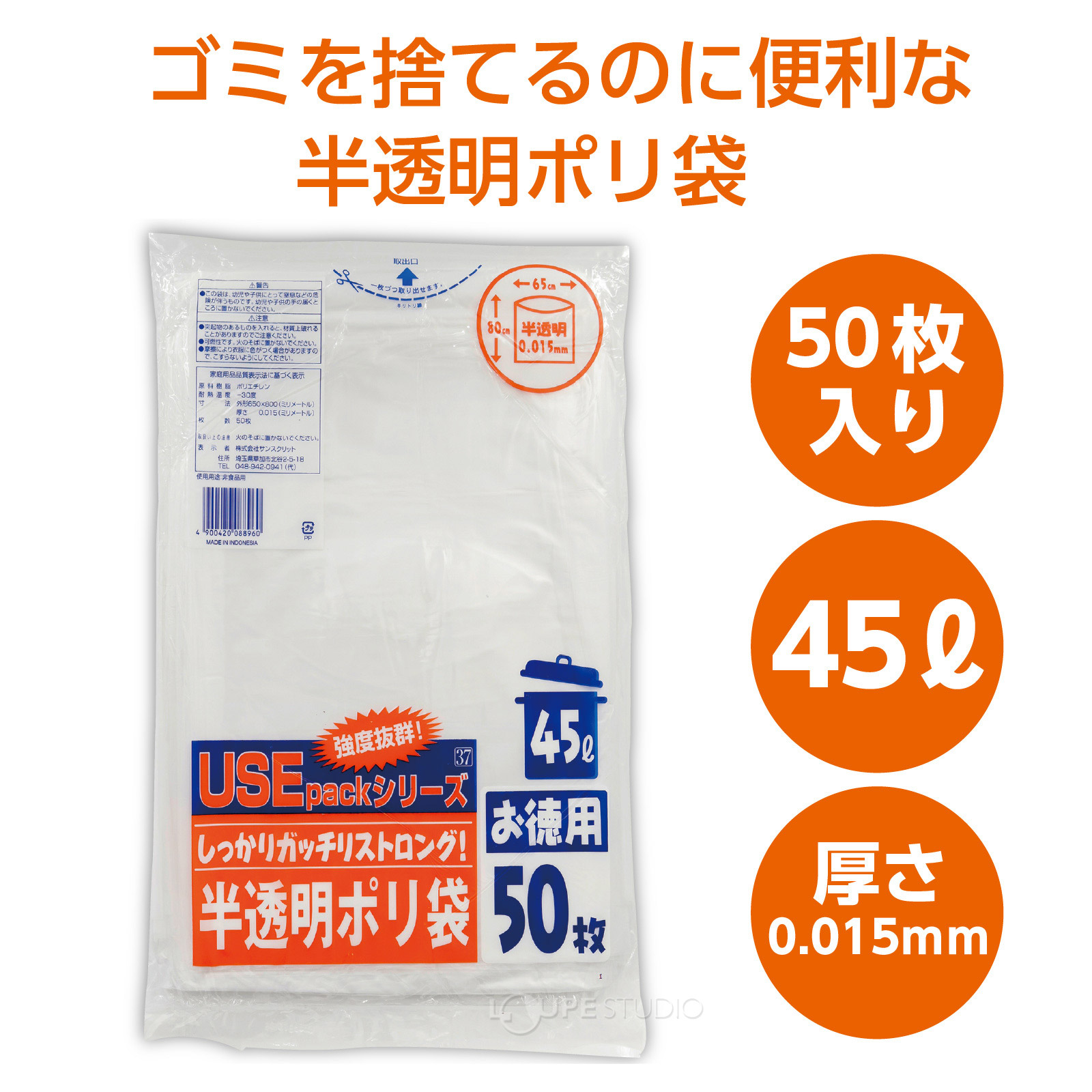 45L 
