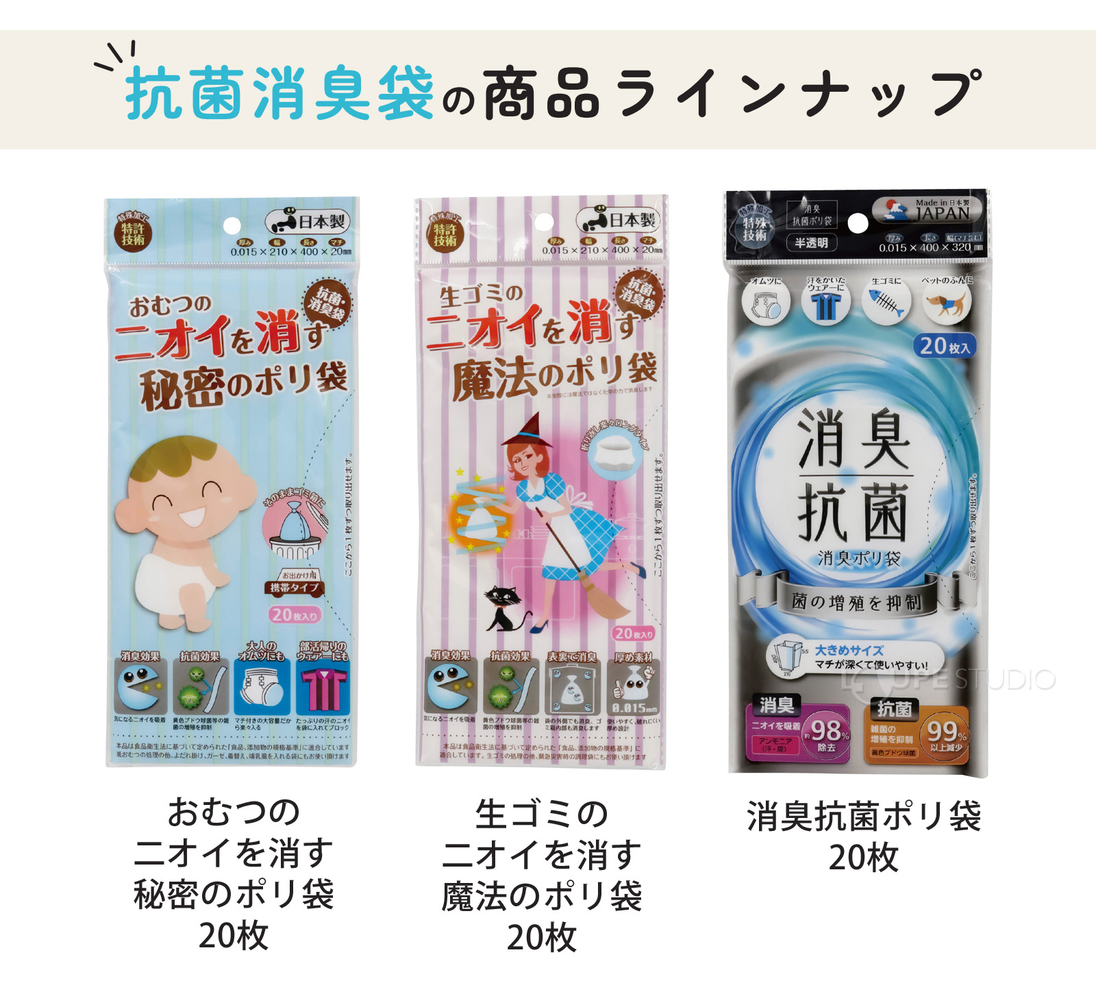 商品ラインナップ 