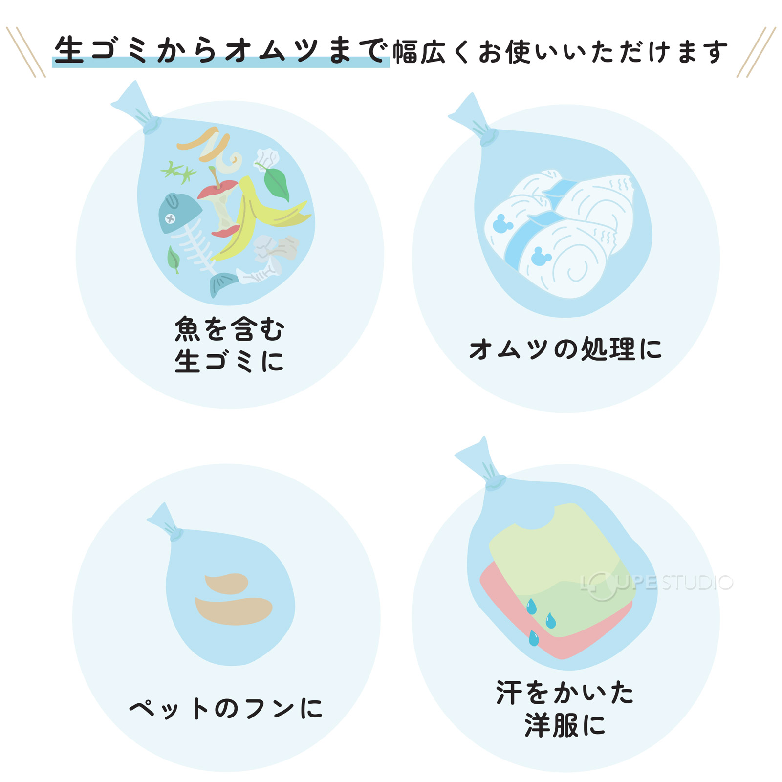 幅広くお使いいただけます 