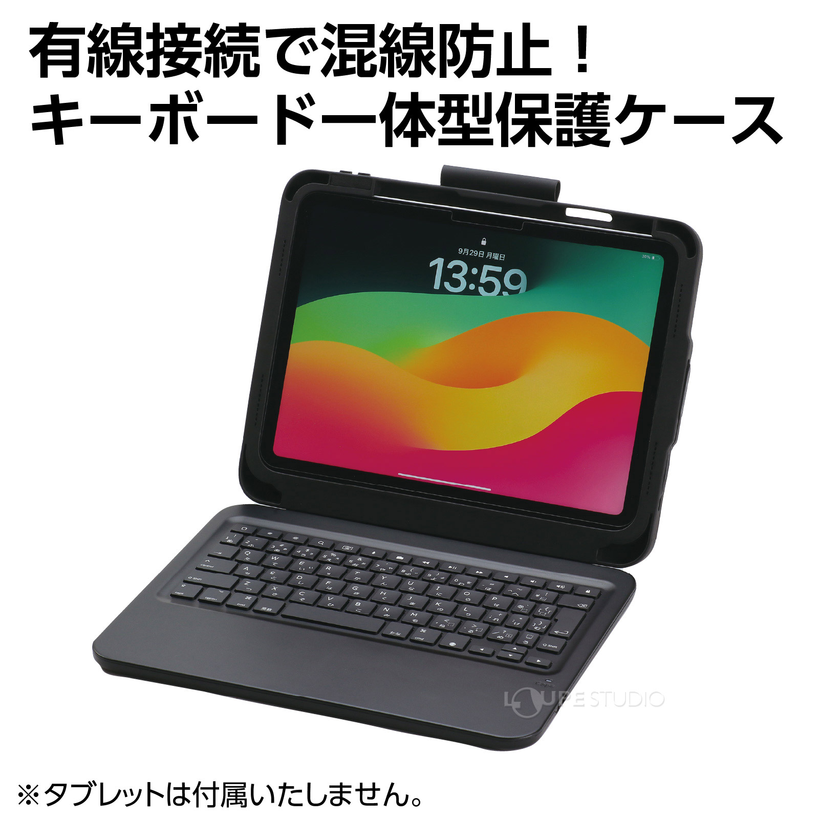 キーボードケース