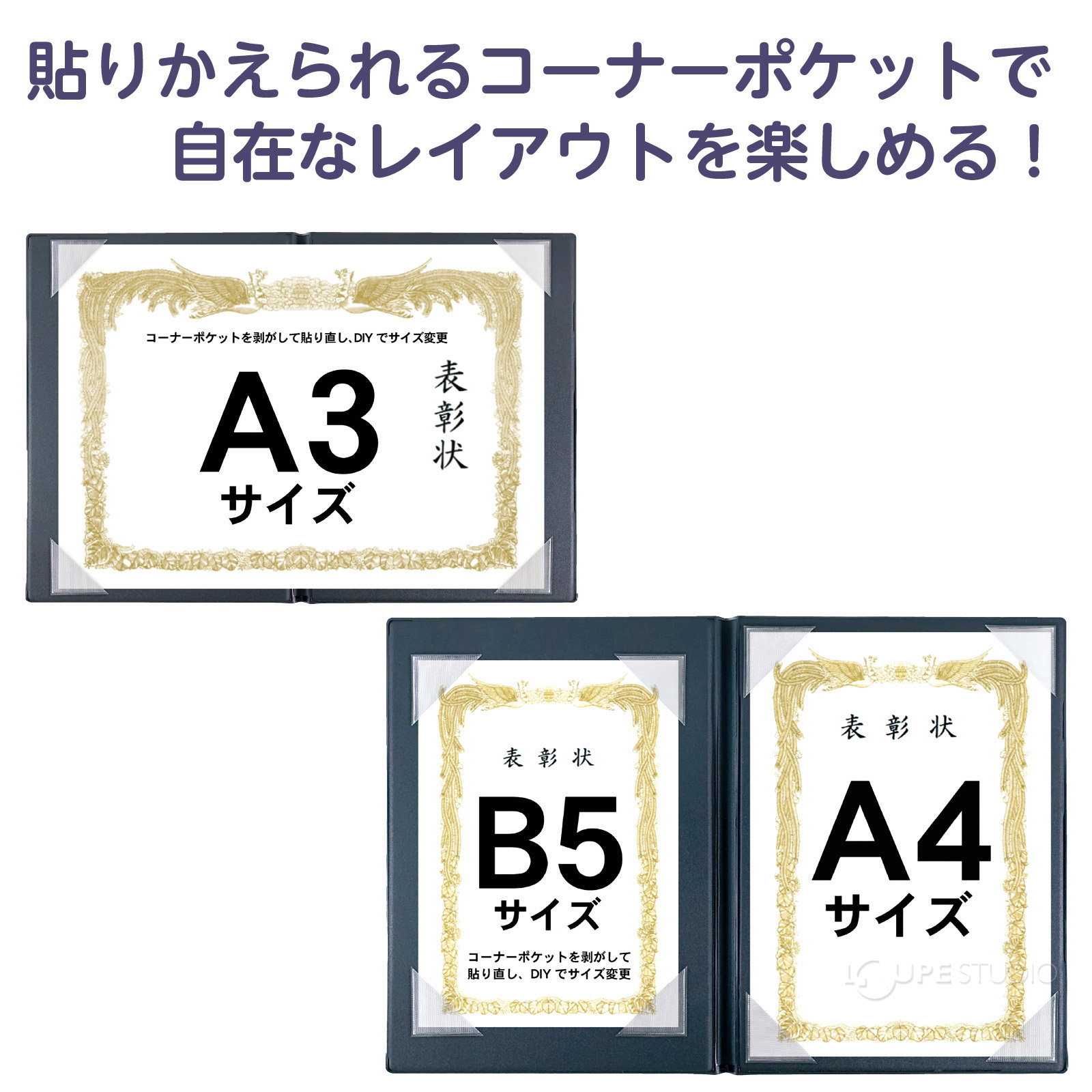 自在なレイアウトを楽しめる 