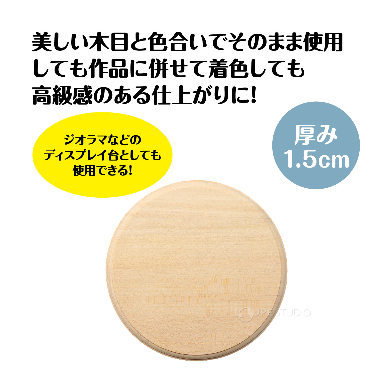 木製円形プラーク 