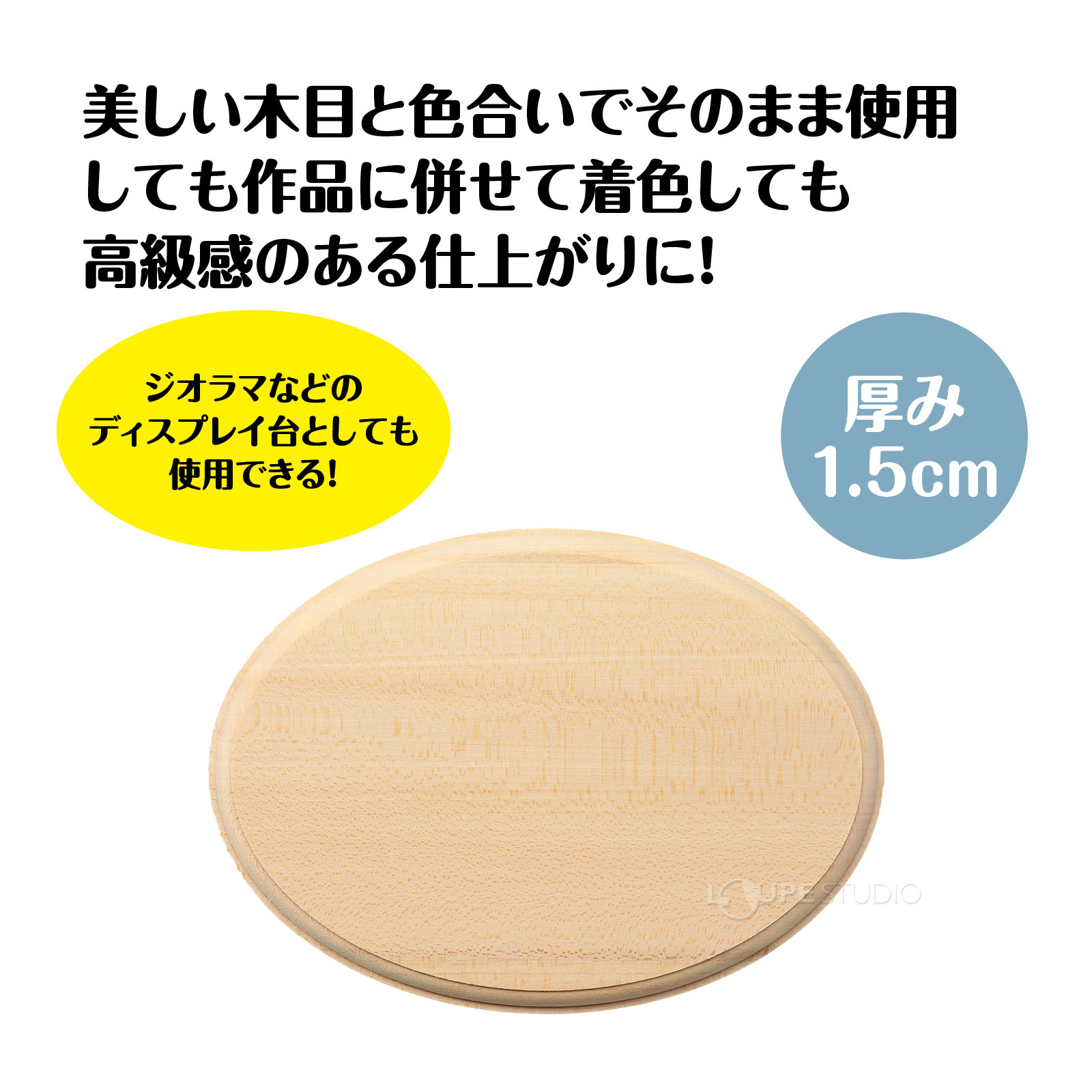 木製楕円形プラーク 