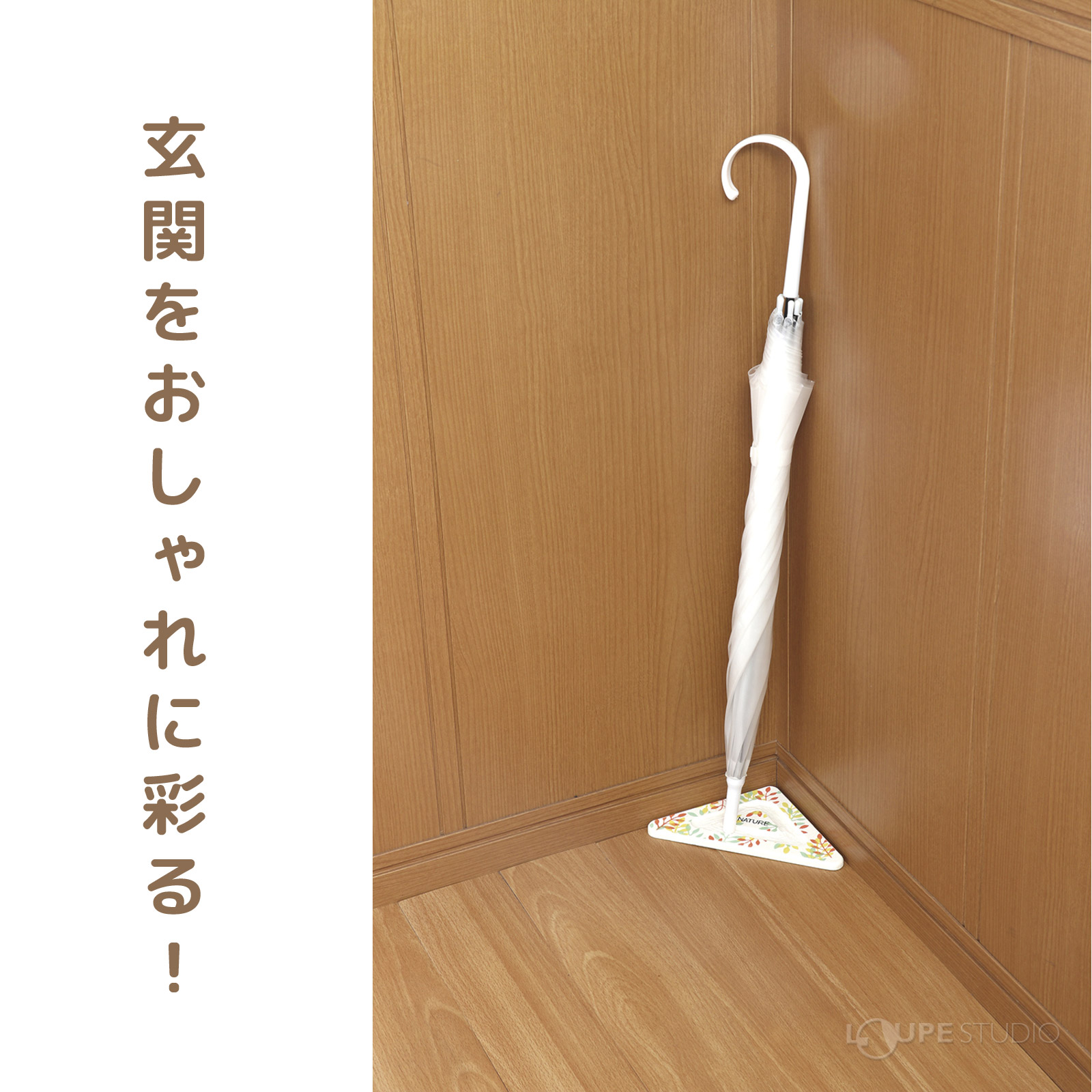 アンブレラスタンド 