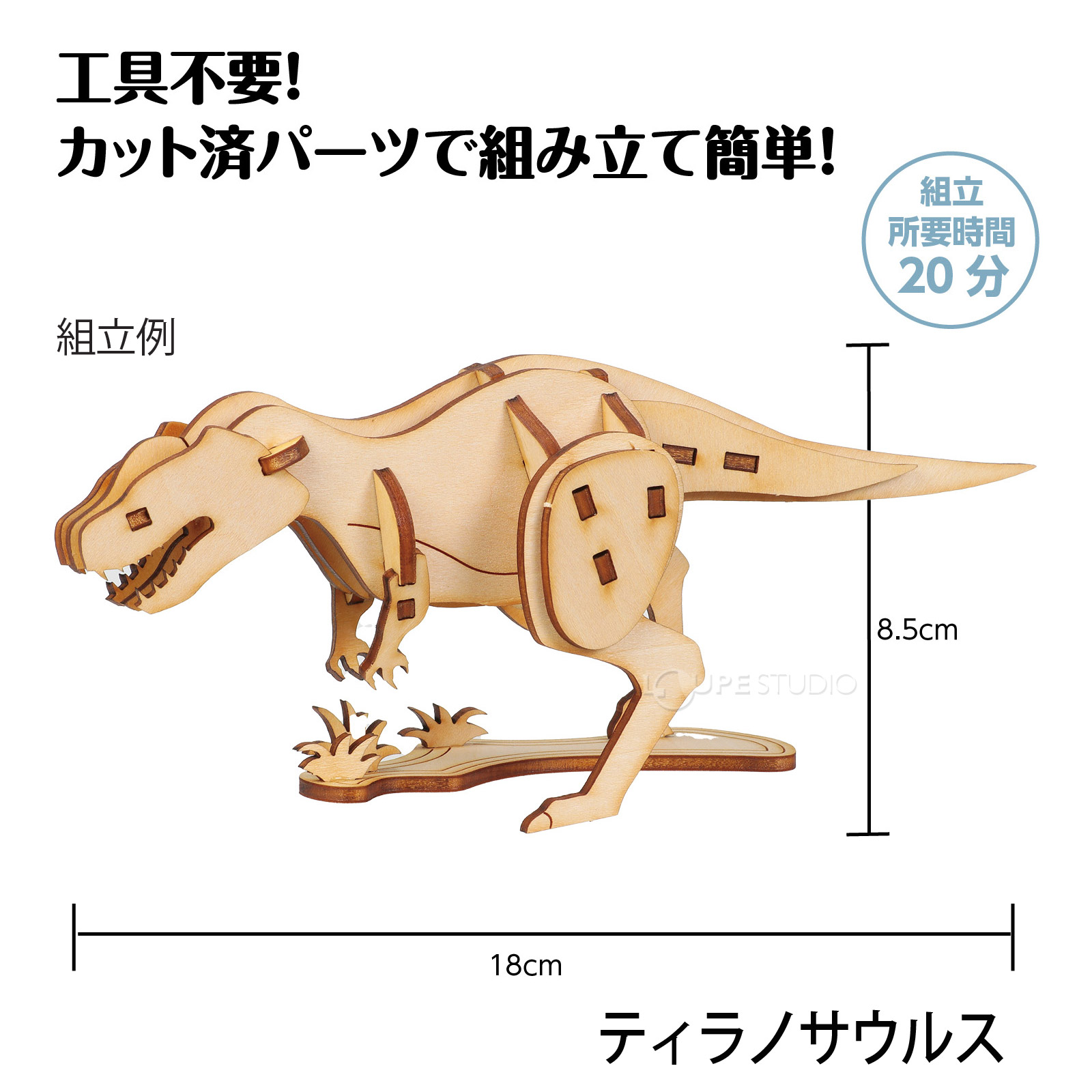 ティラノサウルス 