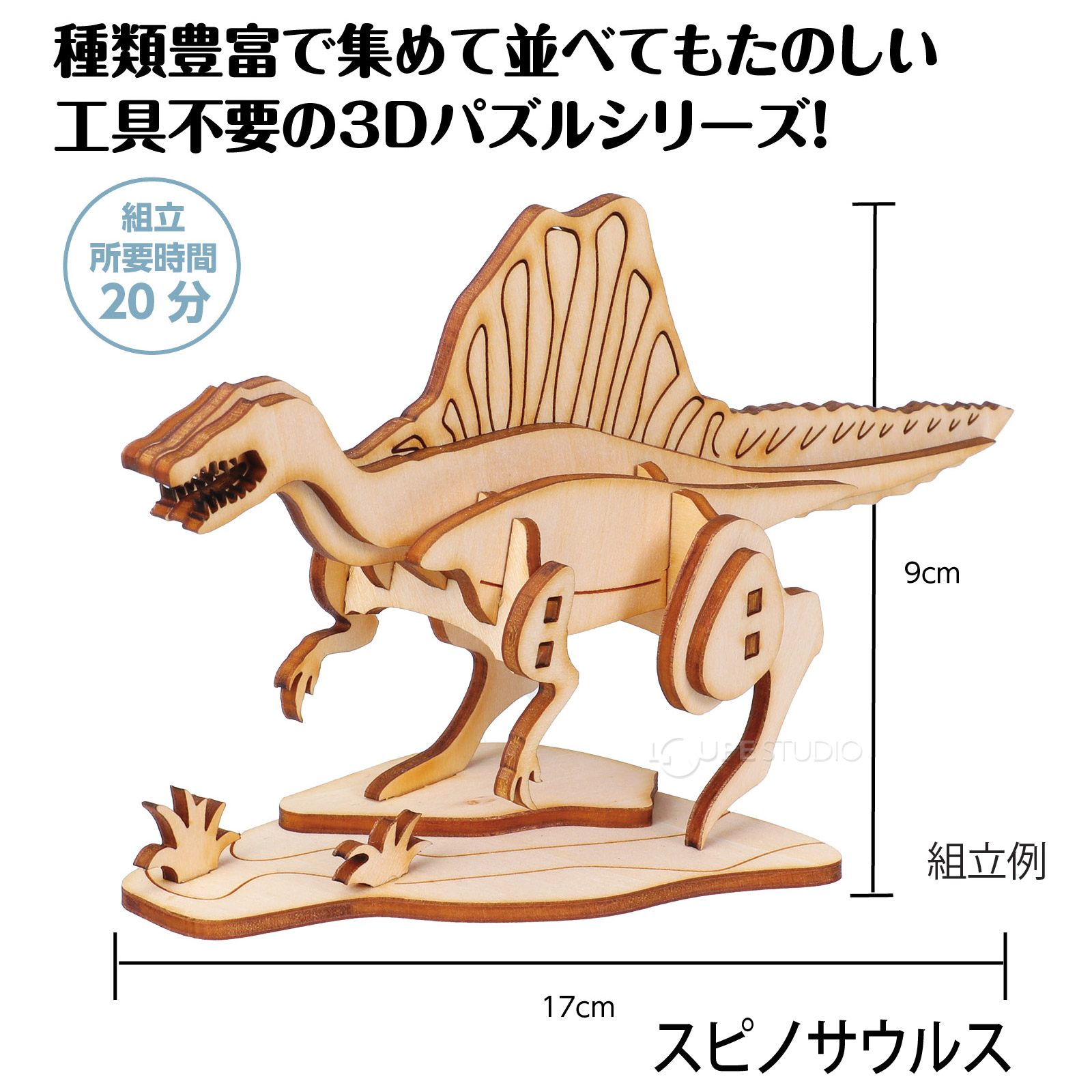 スピノサウルス 